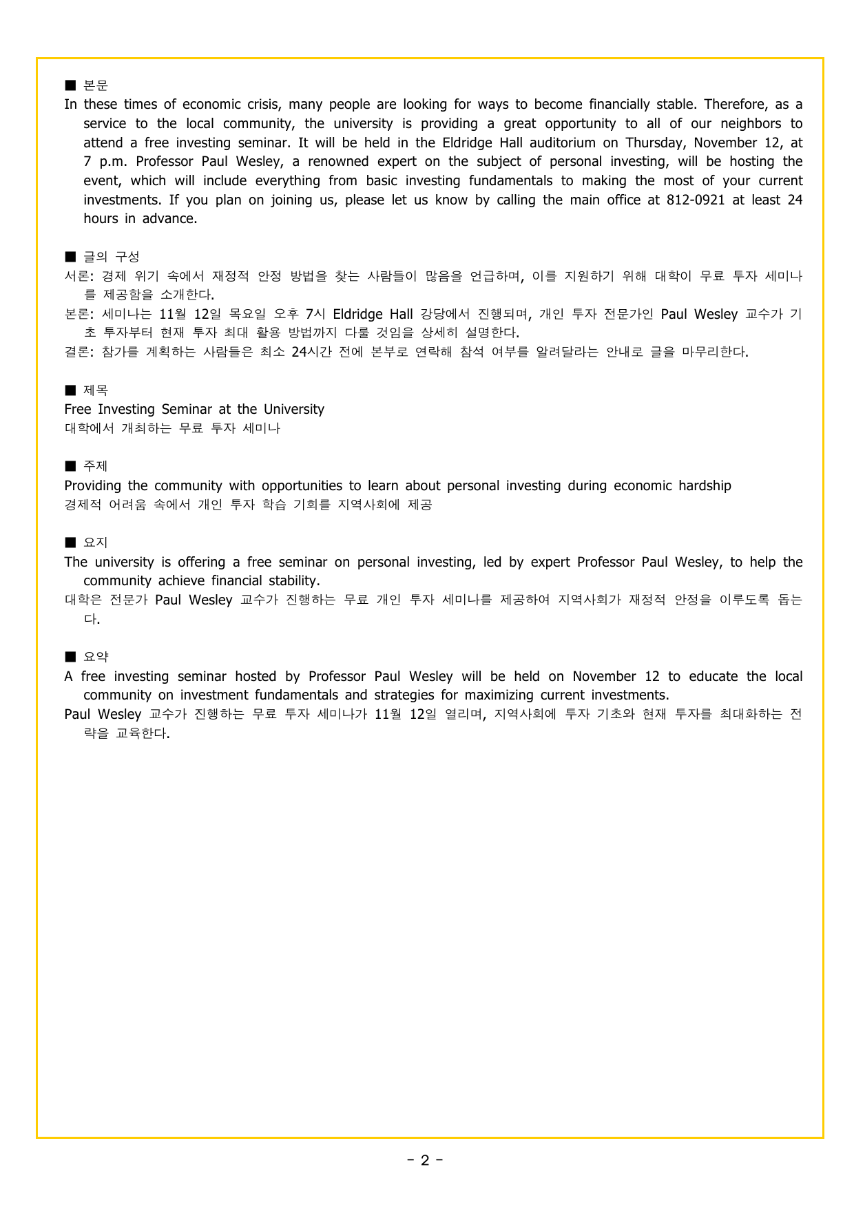 수능만만 20회 13 영어독해 모의고사_preview_undefined