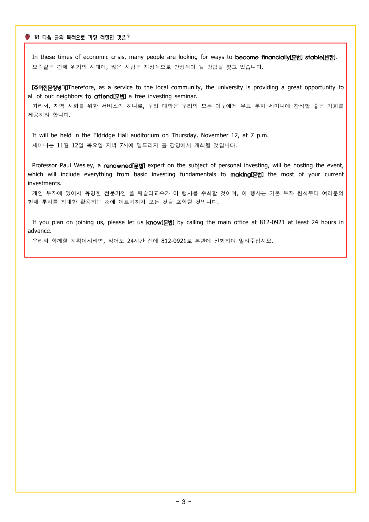 수능만만 20회 13 영어독해 모의고사_preview_undefined