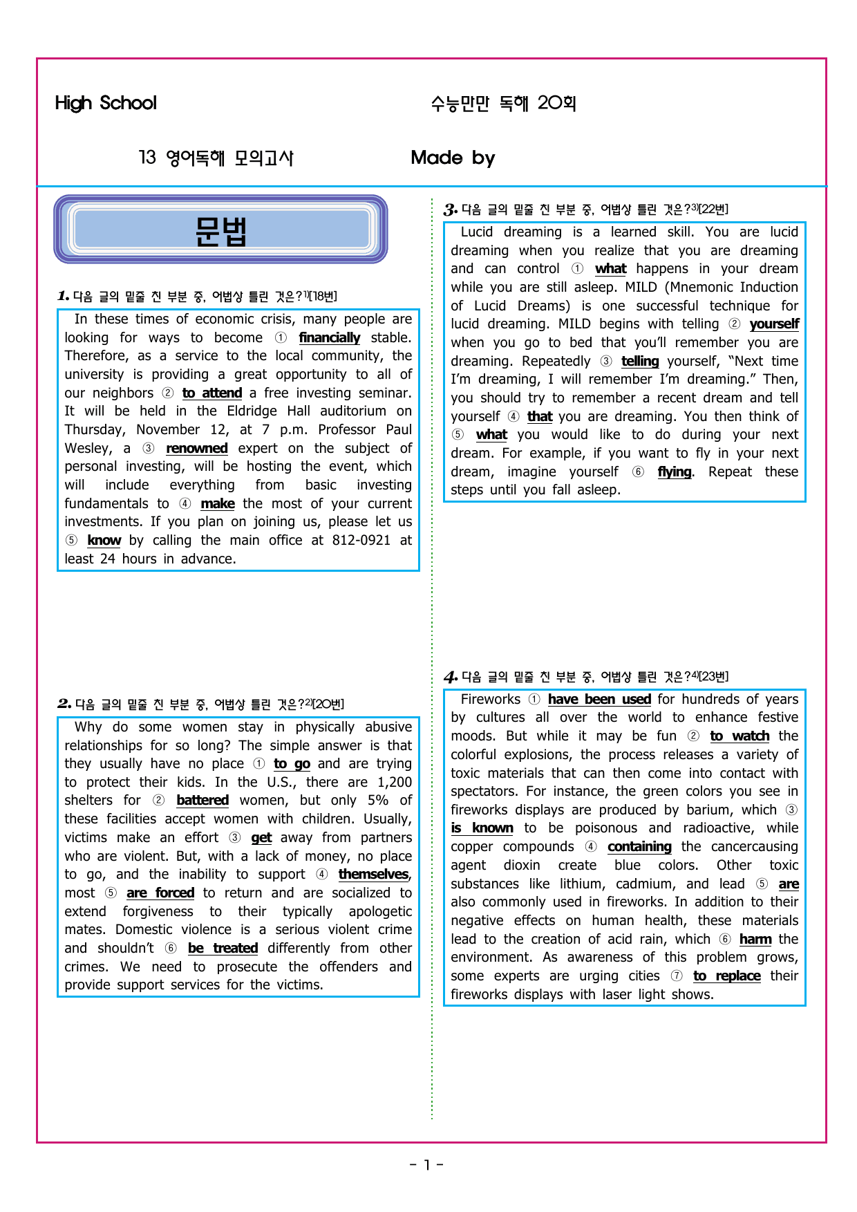 수능만만 20회 13 영어독해 모의고사_preview_undefined