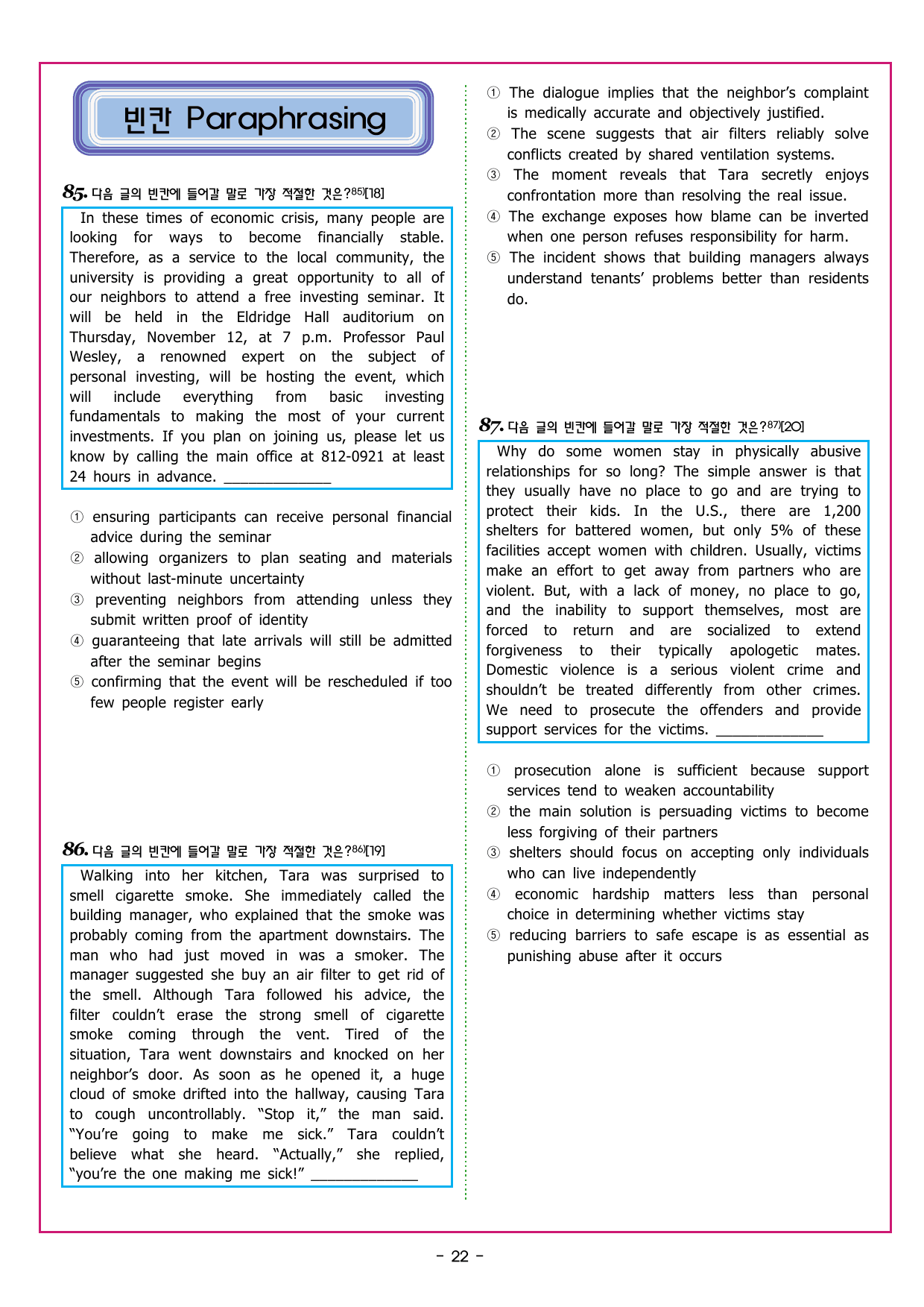 수능만만 20회 13 영어독해 모의고사_preview_undefined