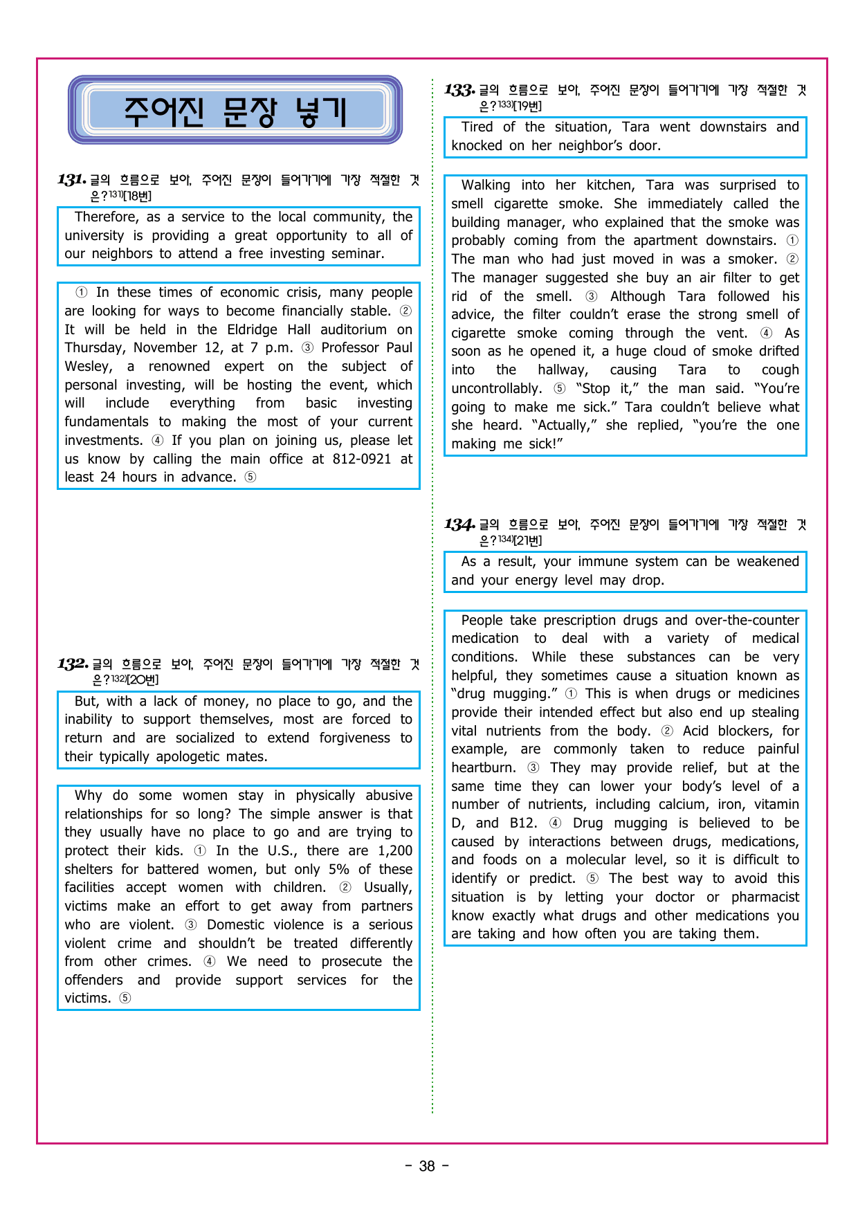 수능만만 20회 13 영어독해 모의고사_preview_undefined