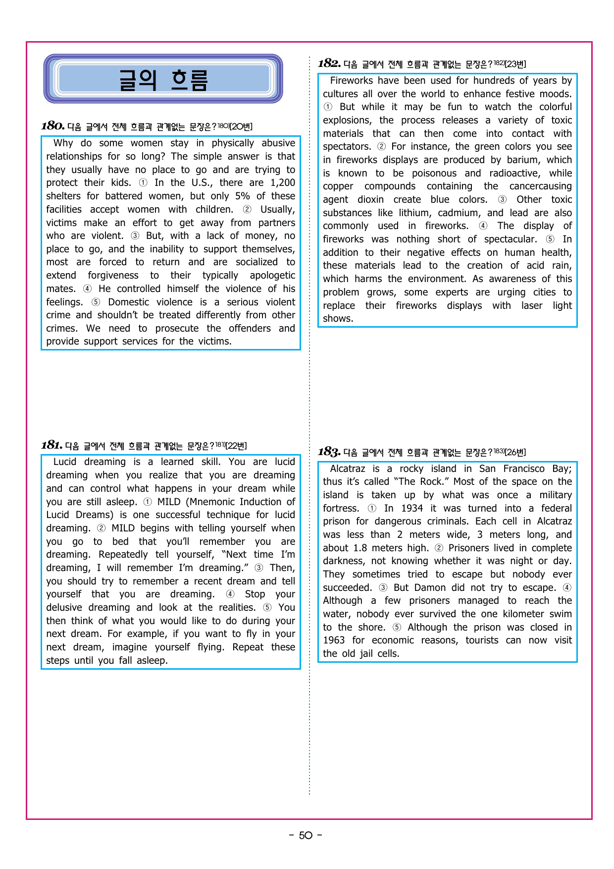 수능만만 20회 13 영어독해 모의고사_preview_undefined