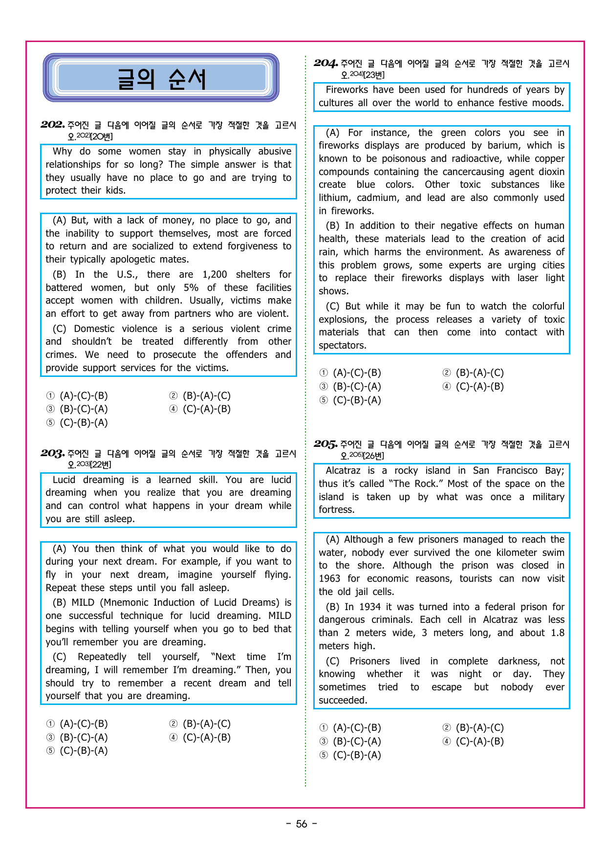 수능만만 20회 13 영어독해 모의고사_preview_undefined