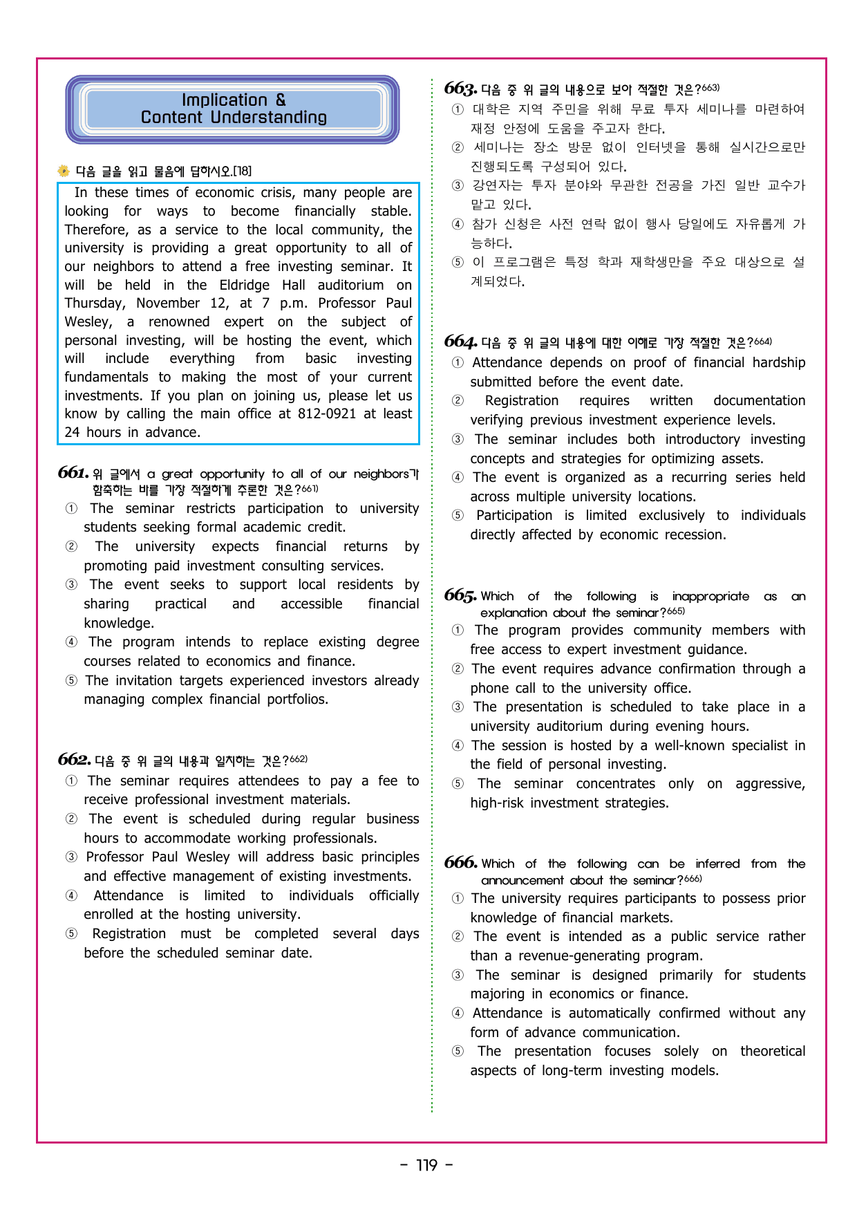 수능만만 20회 13 영어독해 모의고사_preview_undefined