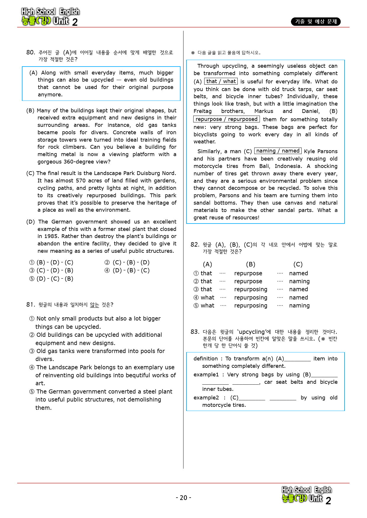 영어 능률(김) 2과 기출 및 예상 문제 (162문항, 45쪽)_preview_20