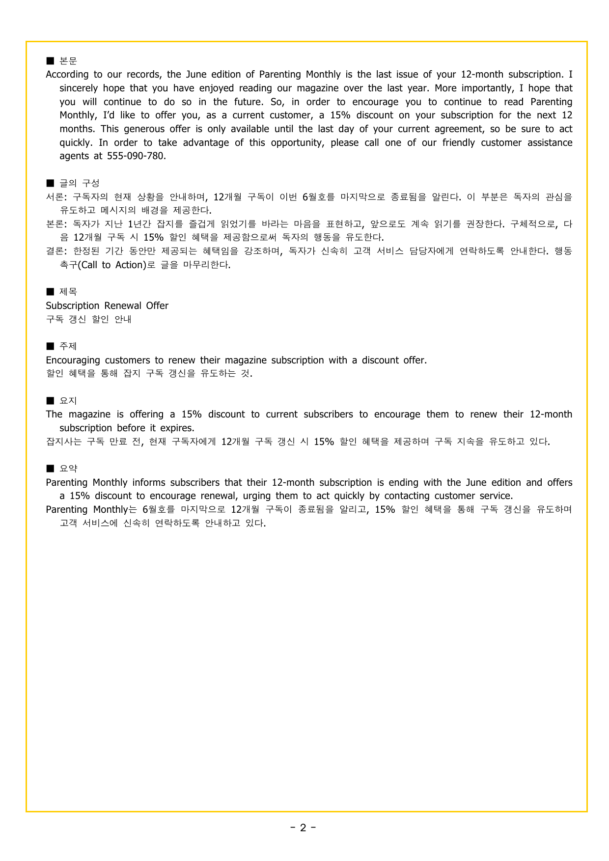 수능만만 20회 16 영어독해 모의고사_preview_undefined