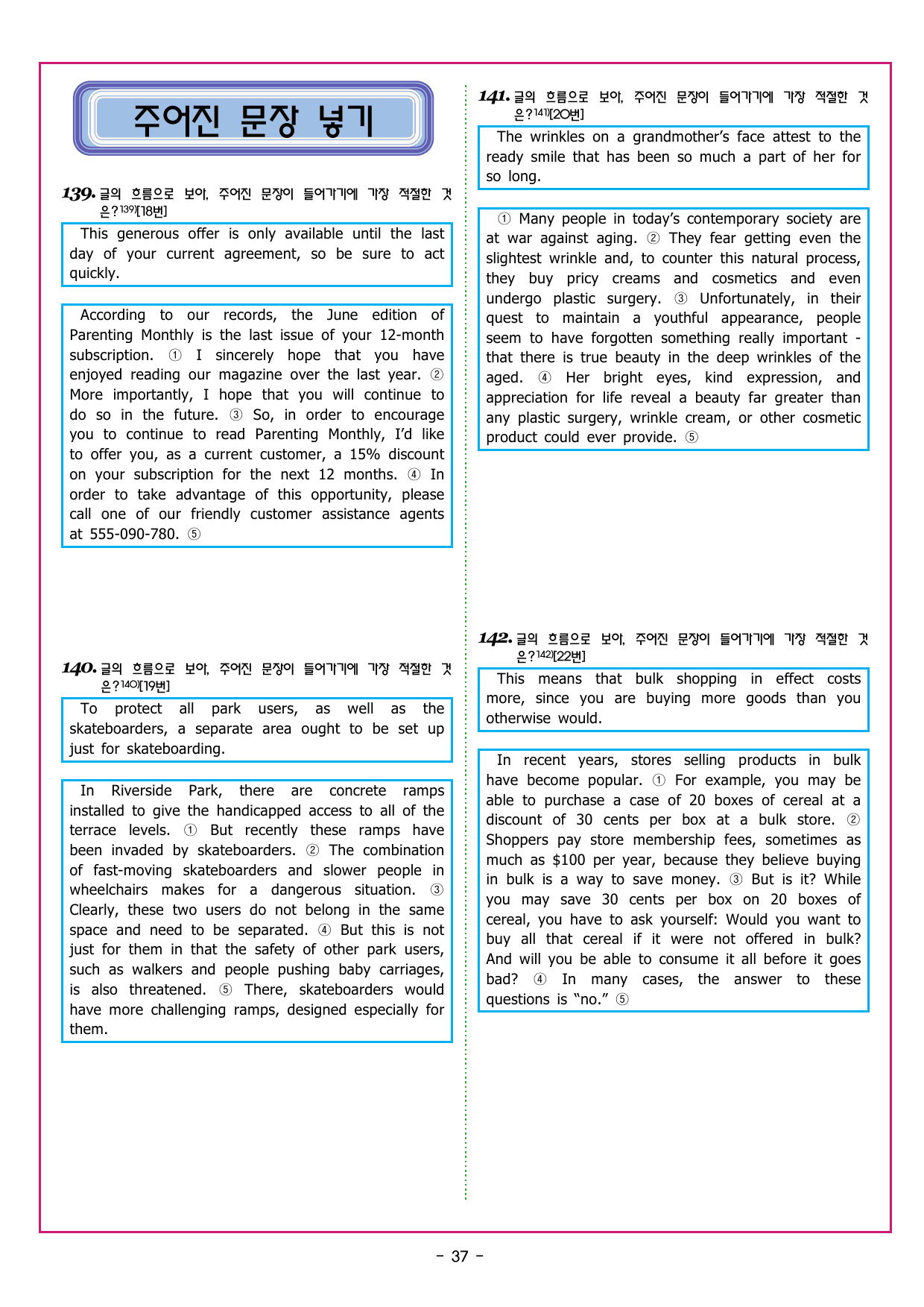 수능만만 20회 16 영어독해 모의고사_preview_undefined