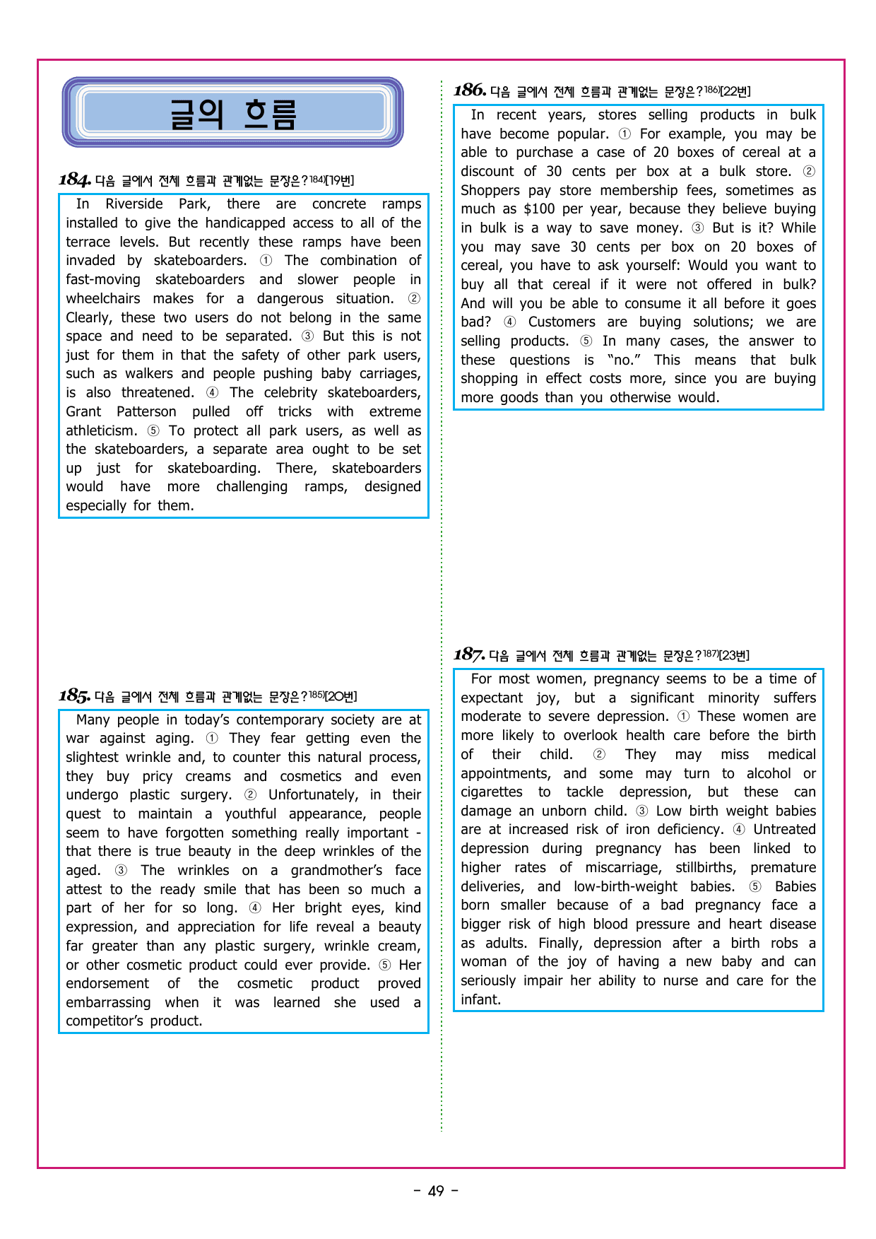 수능만만 20회 16 영어독해 모의고사_preview_undefined
