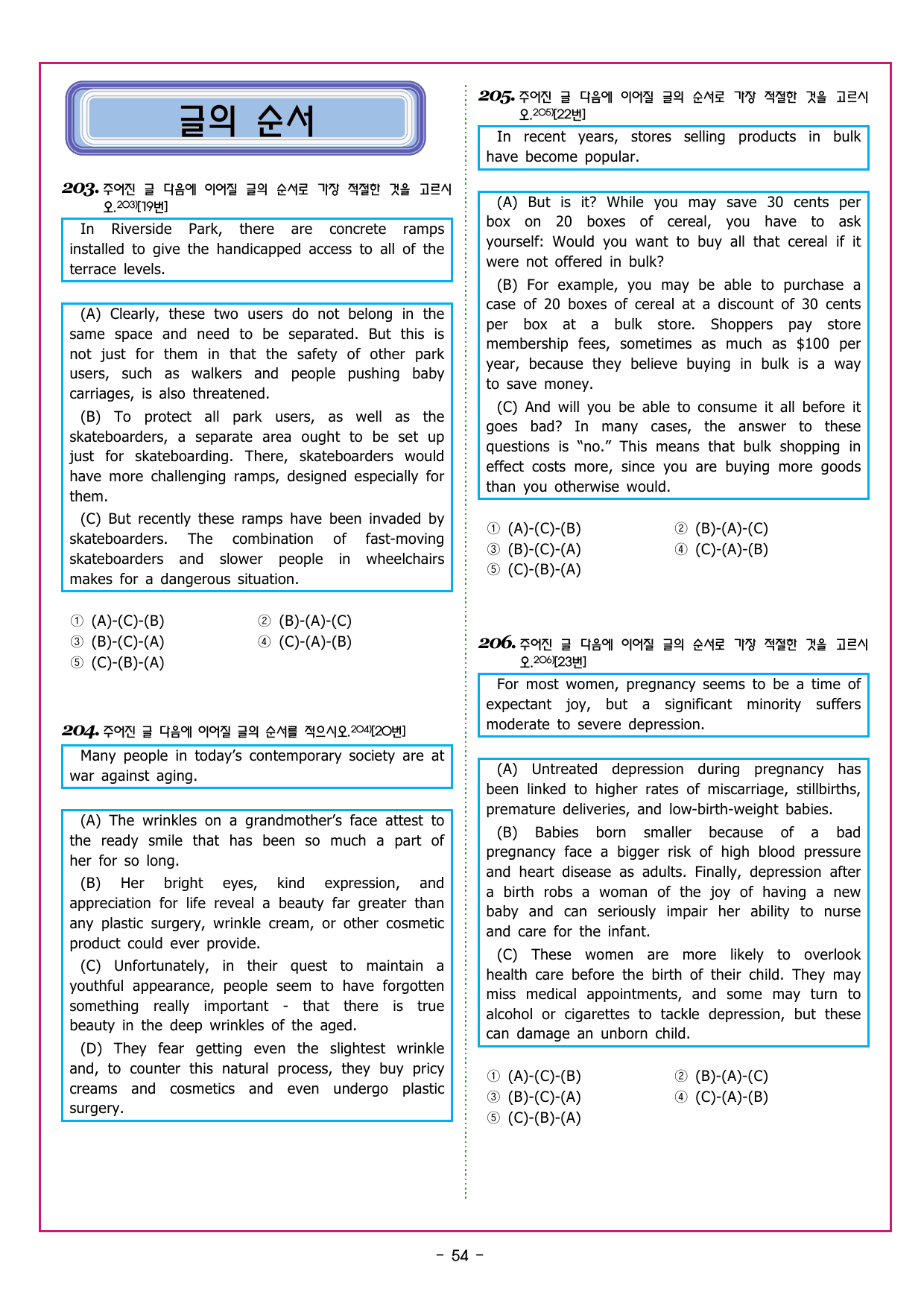 수능만만 20회 16 영어독해 모의고사_preview_undefined