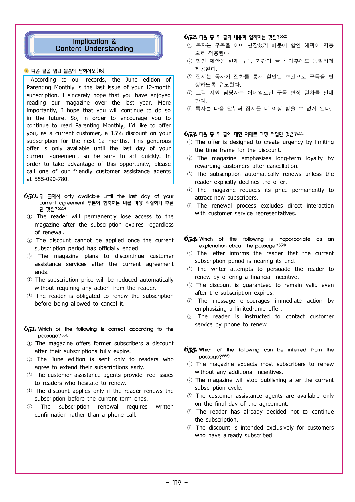 수능만만 20회 16 영어독해 모의고사_preview_undefined