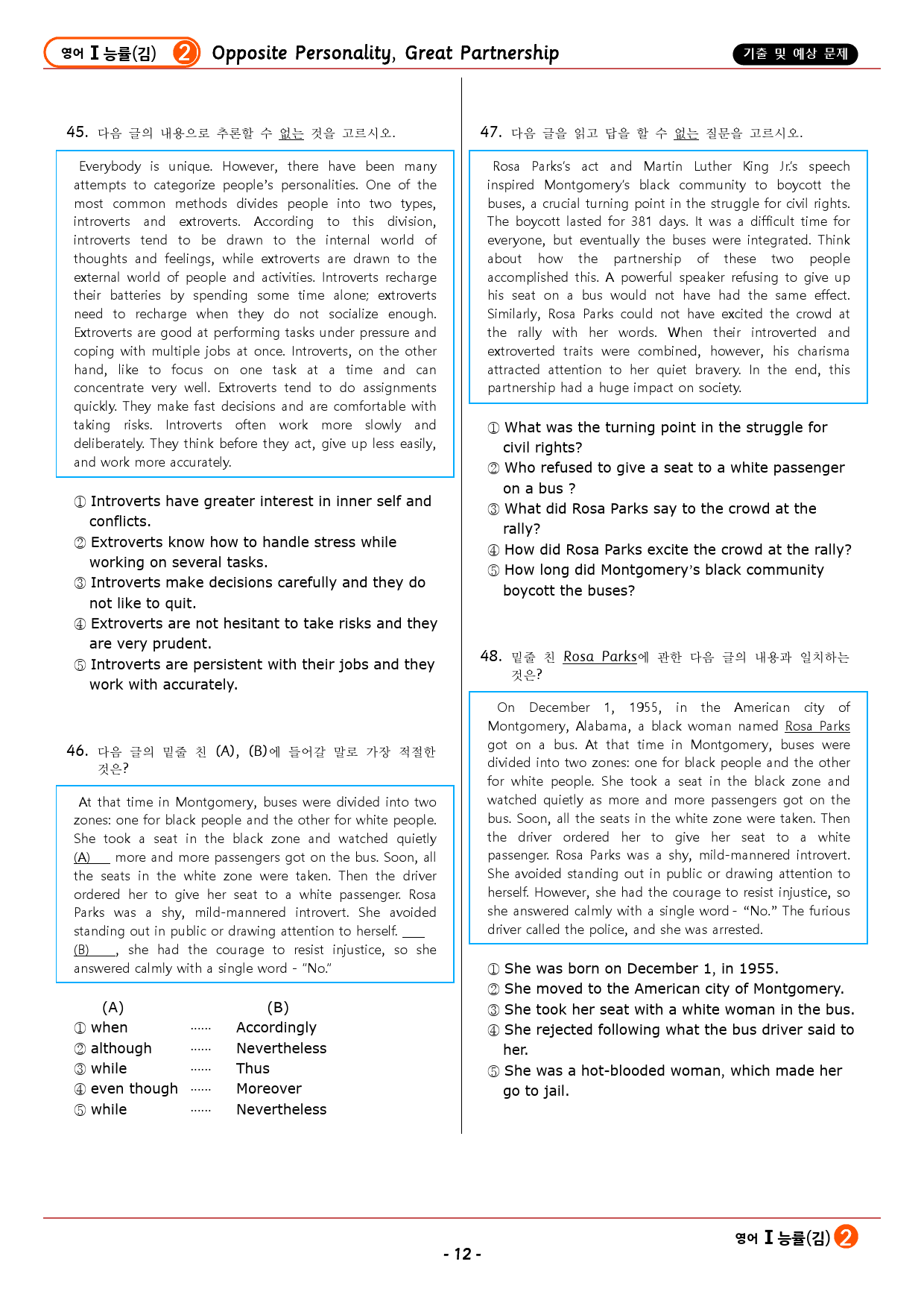 영어1 능률(김) 2과 기출 및 예상 문제 (107문항,31쪽)_preview_12