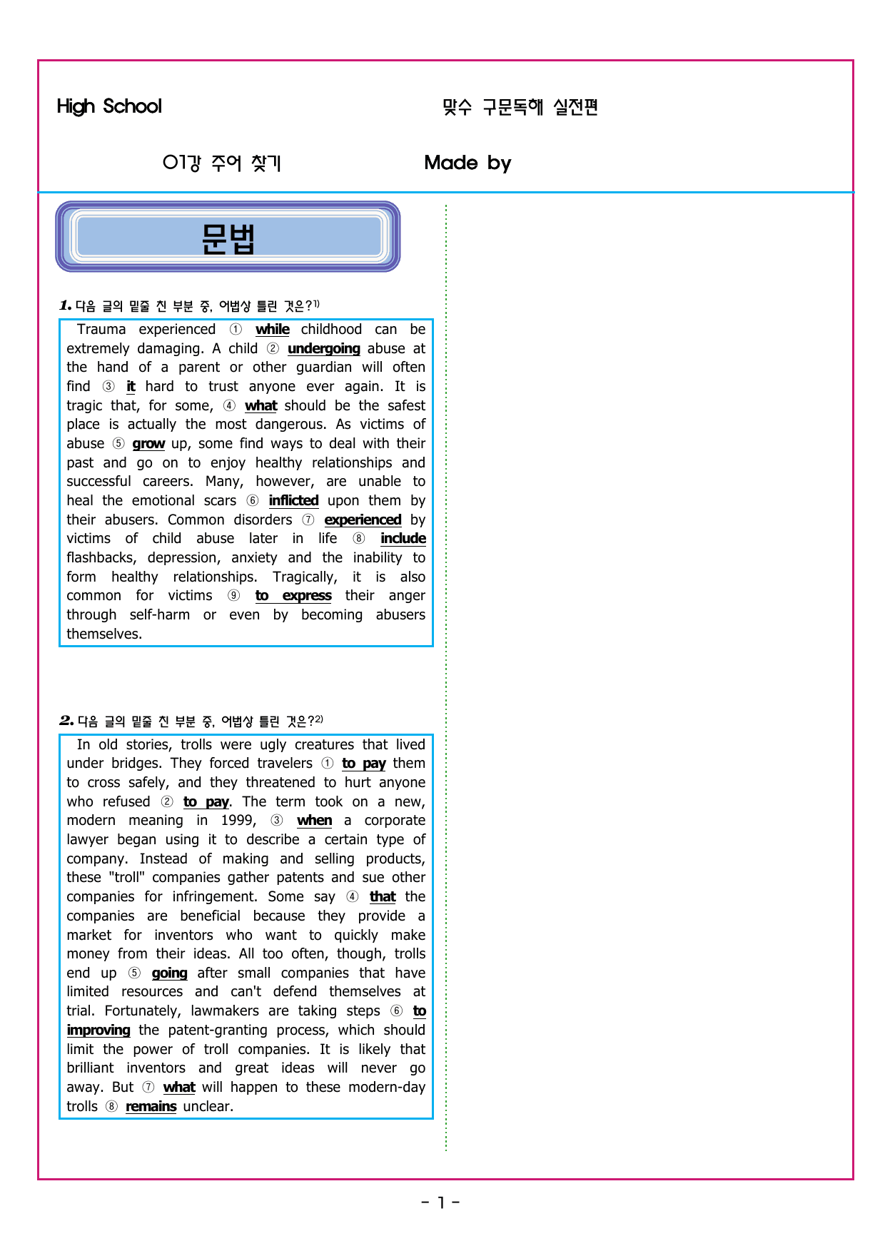 맞수 구문독해 실전편 01강 주어 찾기_preview_undefined