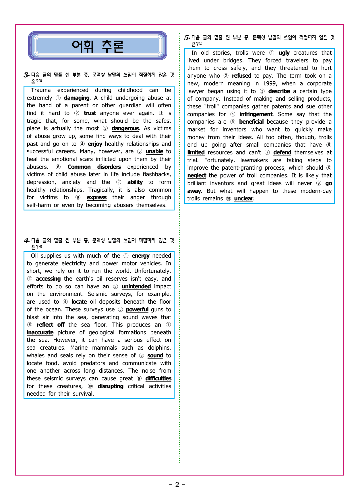 맞수 구문독해 실전편 01강 주어 찾기_preview_undefined