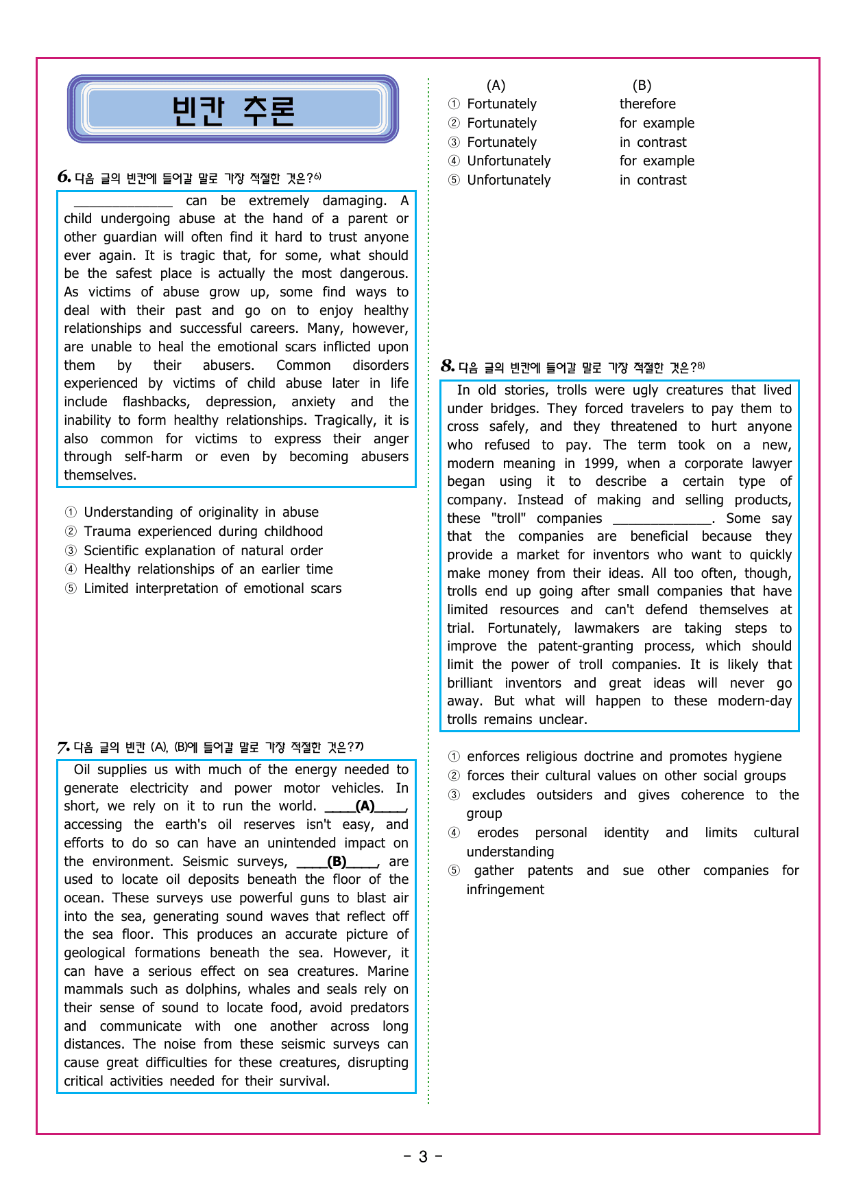 맞수 구문독해 실전편 01강 주어 찾기_preview_undefined