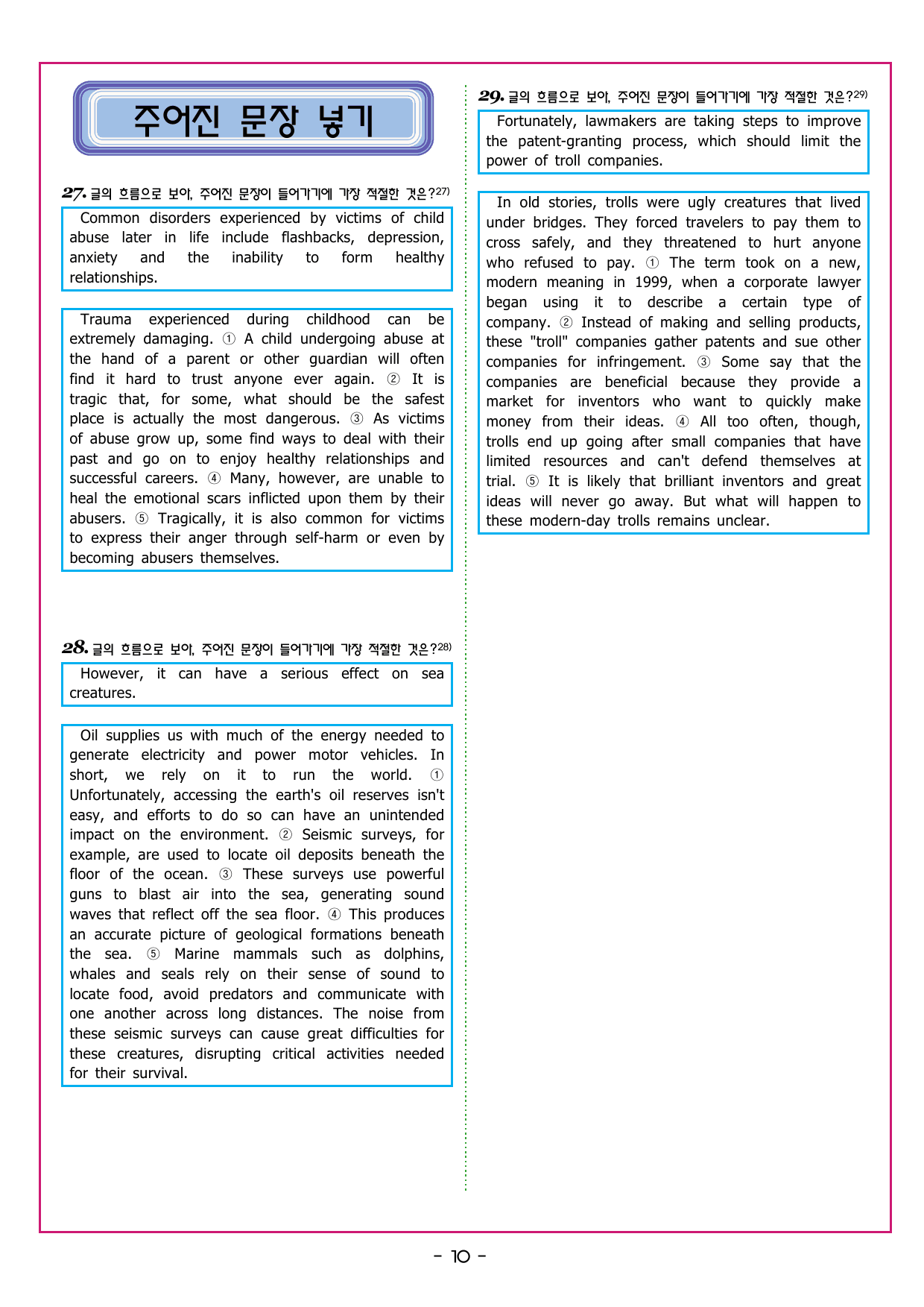 맞수 구문독해 실전편 01강 주어 찾기_preview_undefined