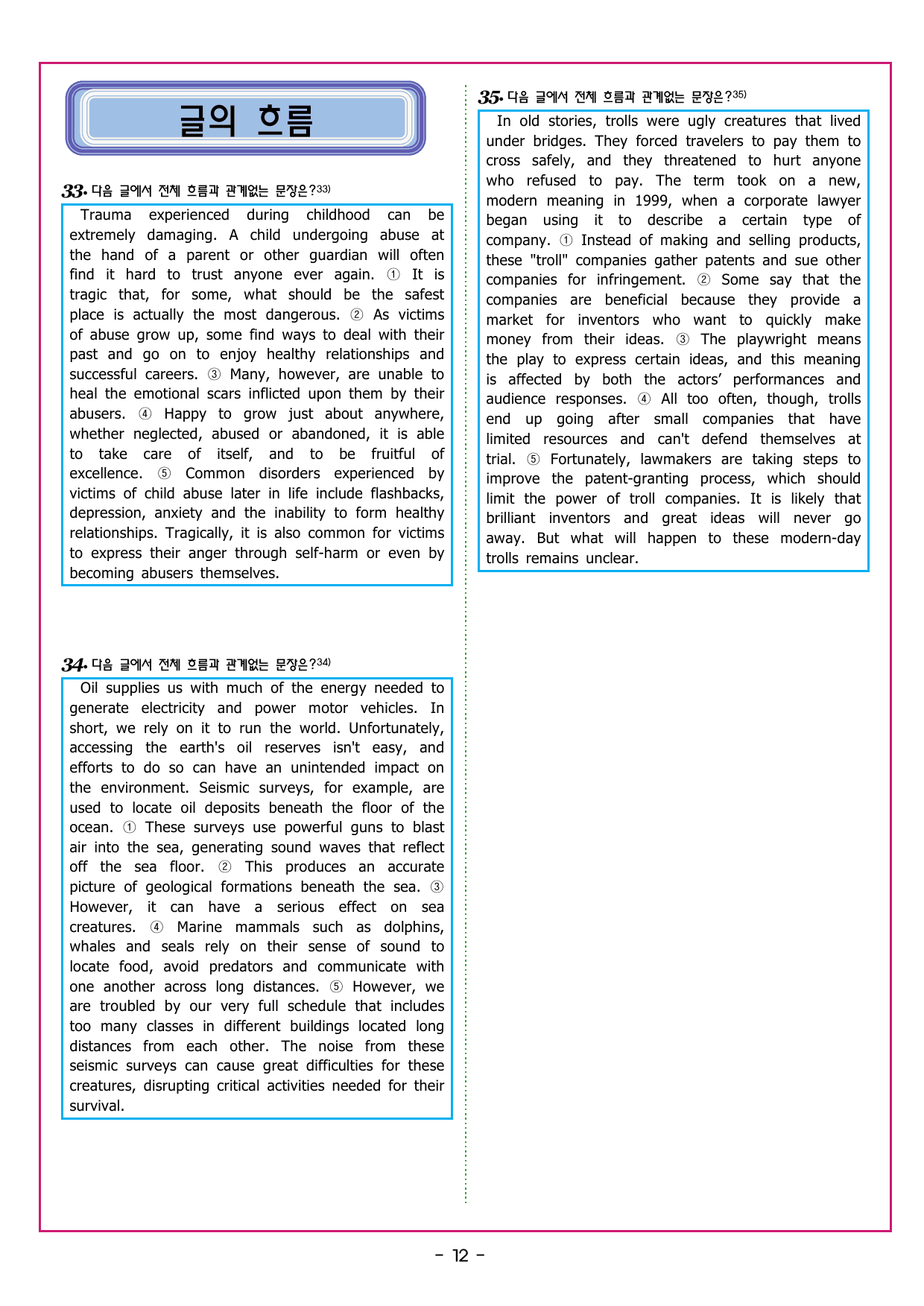 맞수 구문독해 실전편 01강 주어 찾기_preview_undefined
