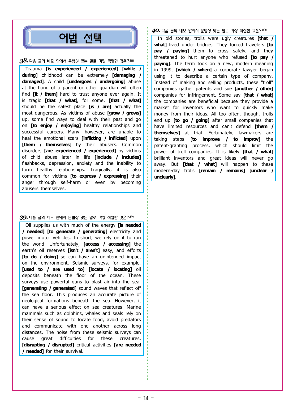 맞수 구문독해 실전편 01강 주어 찾기_preview_undefined