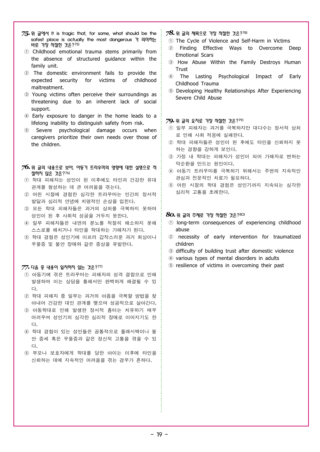 맞수 구문독해 실전편 01강 주어 찾기_preview_undefined