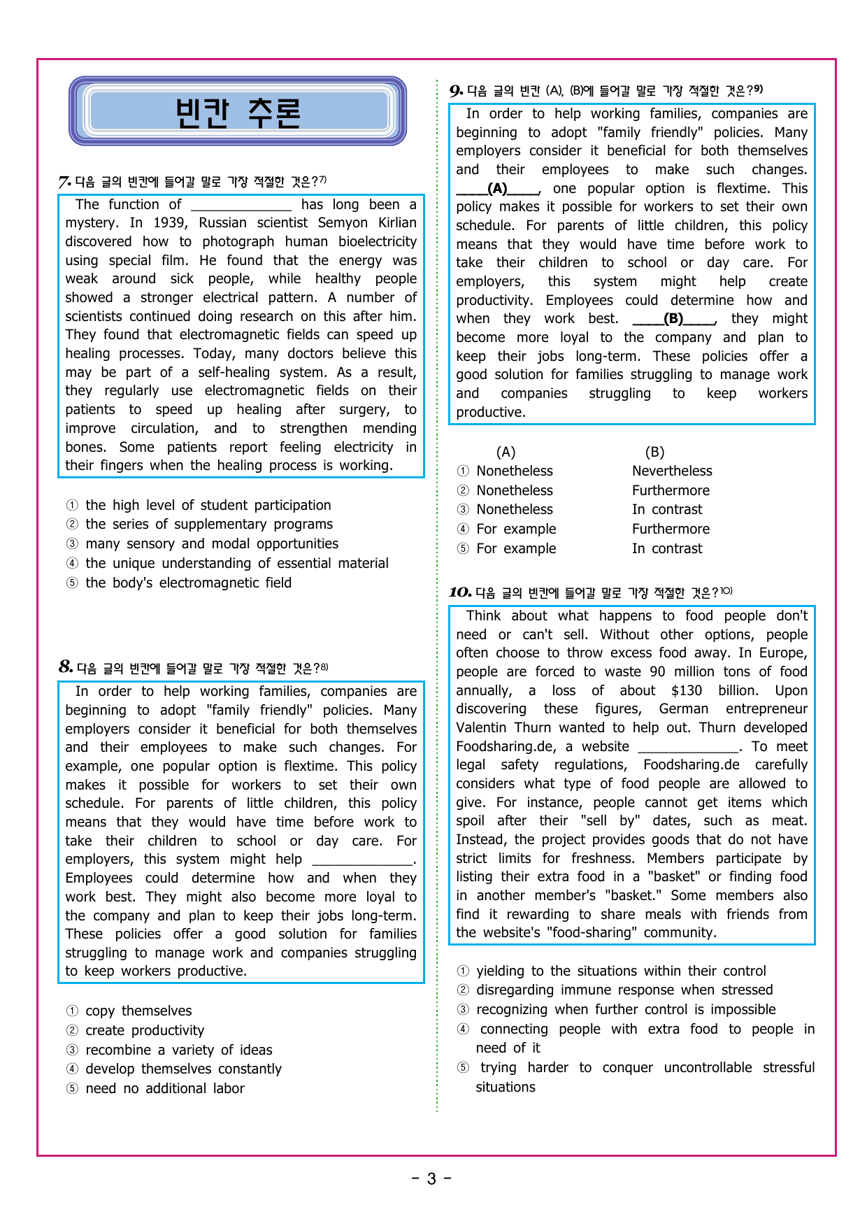 맞수 구문독해 실전편 02강 목적어 찾기_preview_undefined
