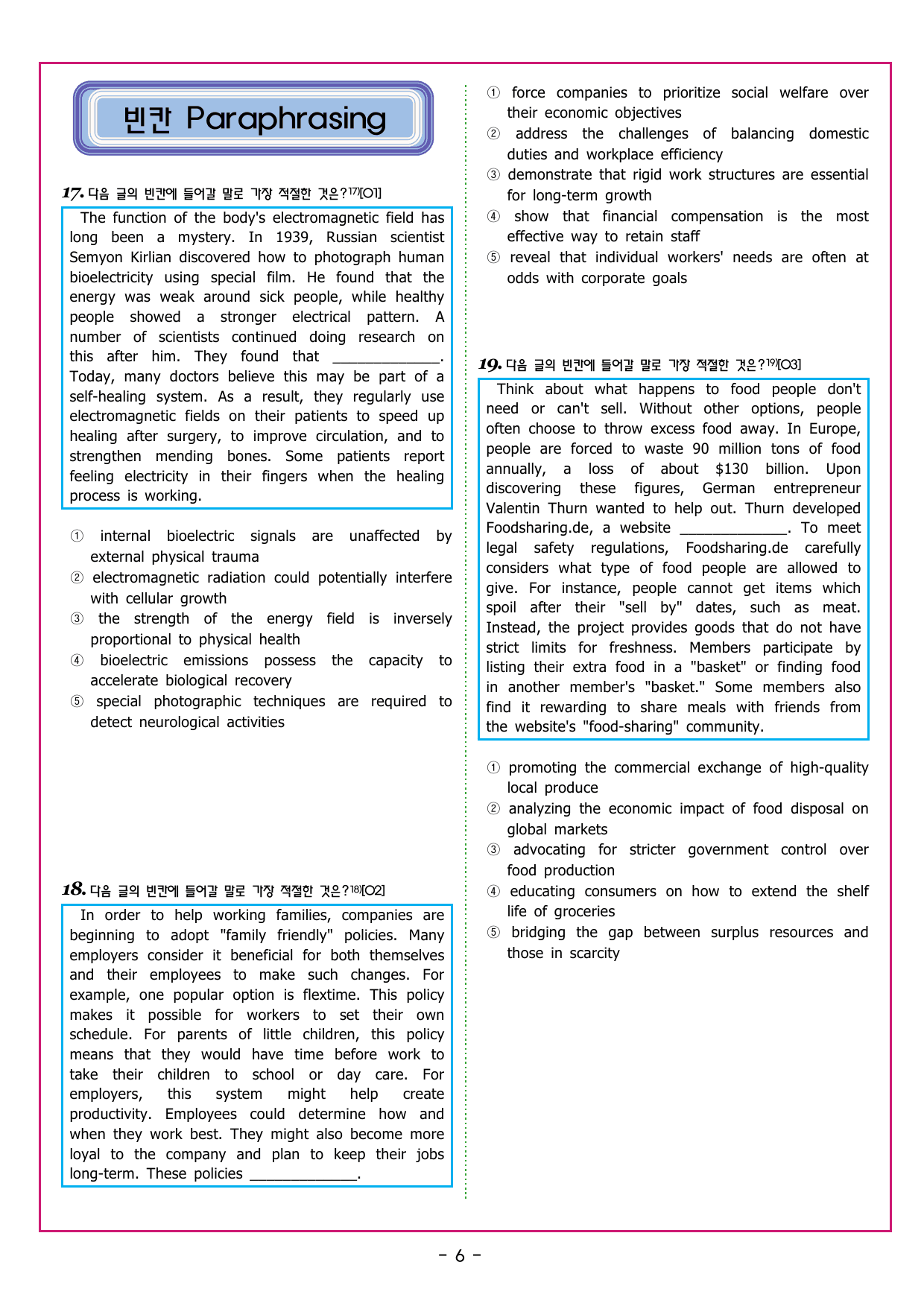 맞수 구문독해 실전편 02강 목적어 찾기_preview_undefined