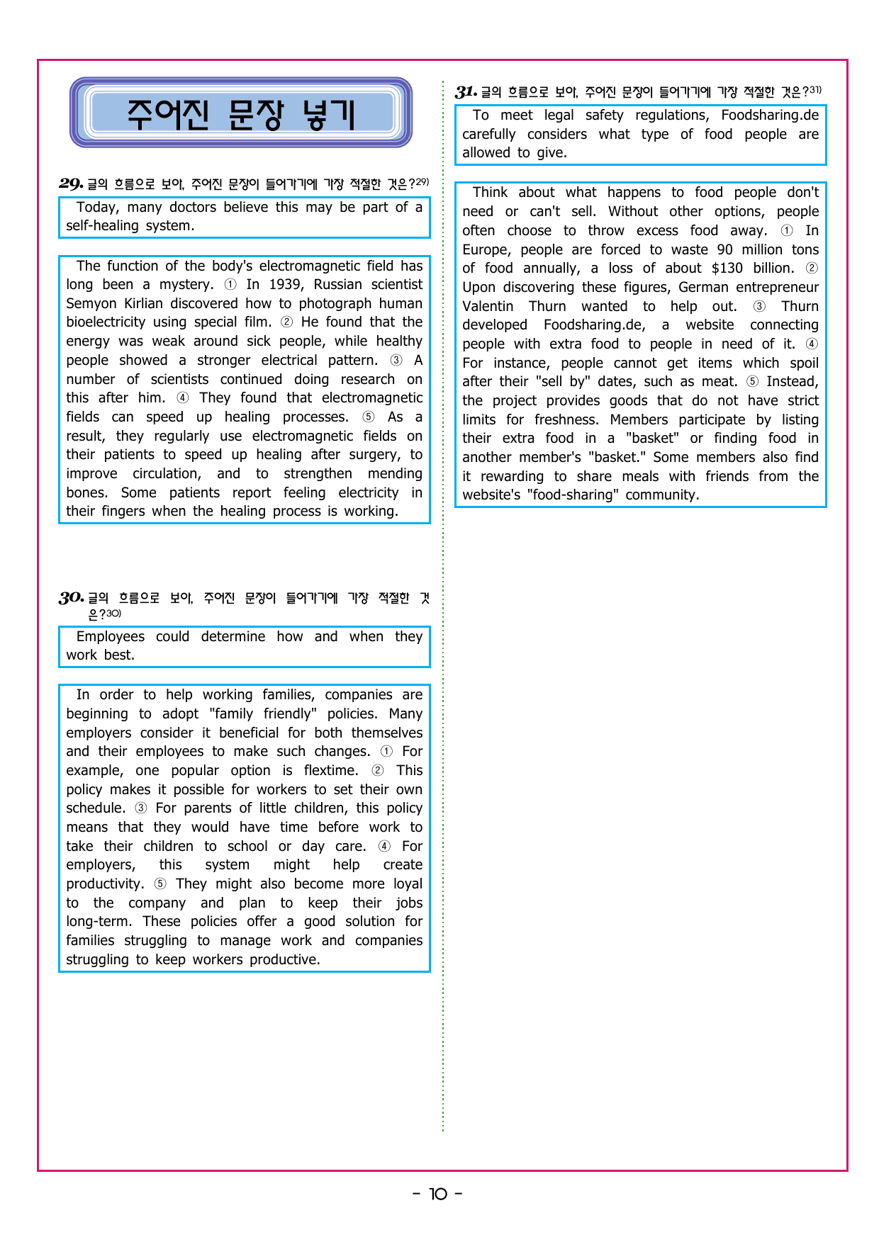 맞수 구문독해 실전편 02강 목적어 찾기_preview_undefined