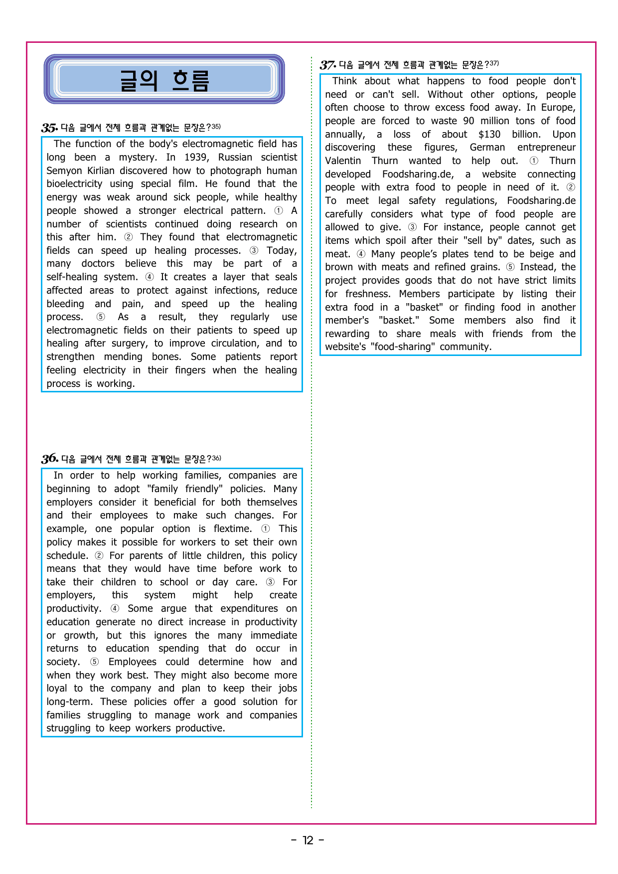 맞수 구문독해 실전편 02강 목적어 찾기_preview_undefined