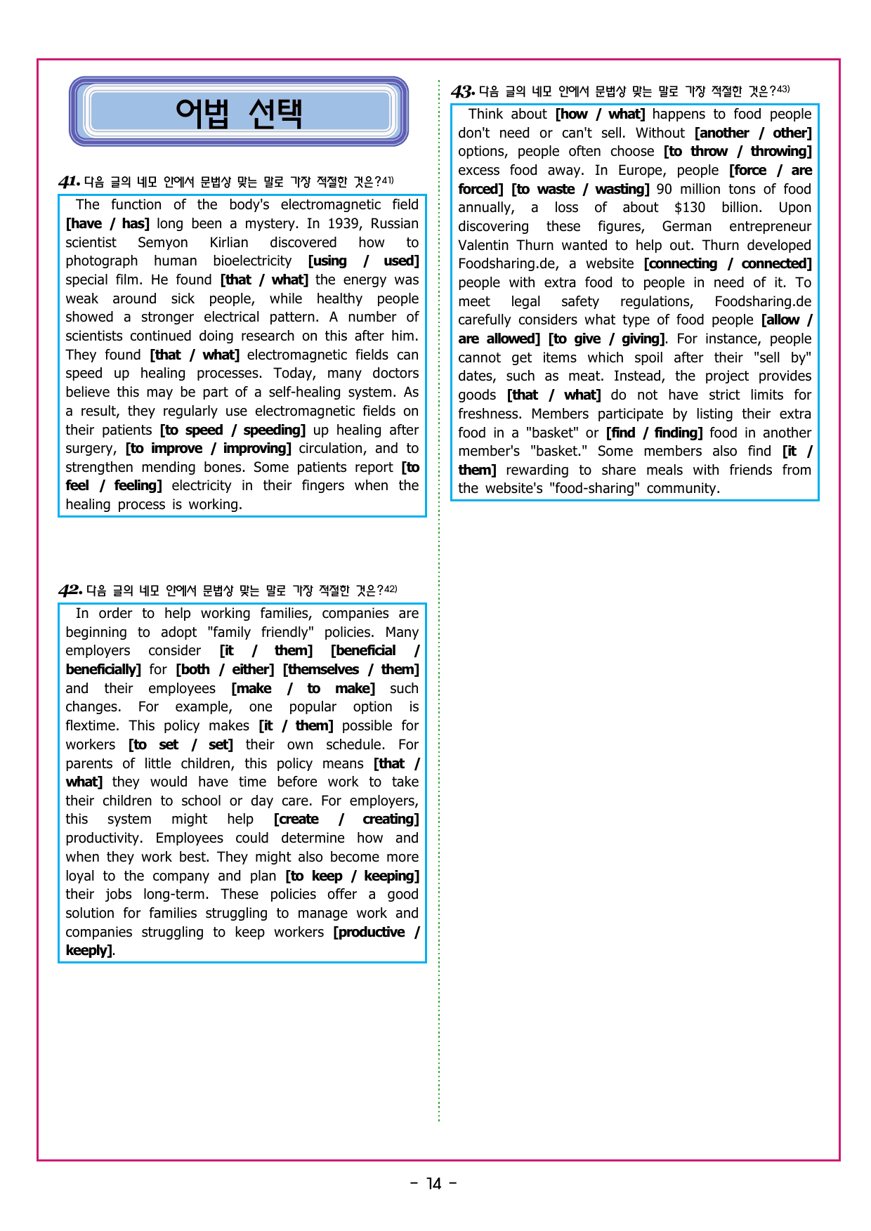 맞수 구문독해 실전편 02강 목적어 찾기_preview_undefined