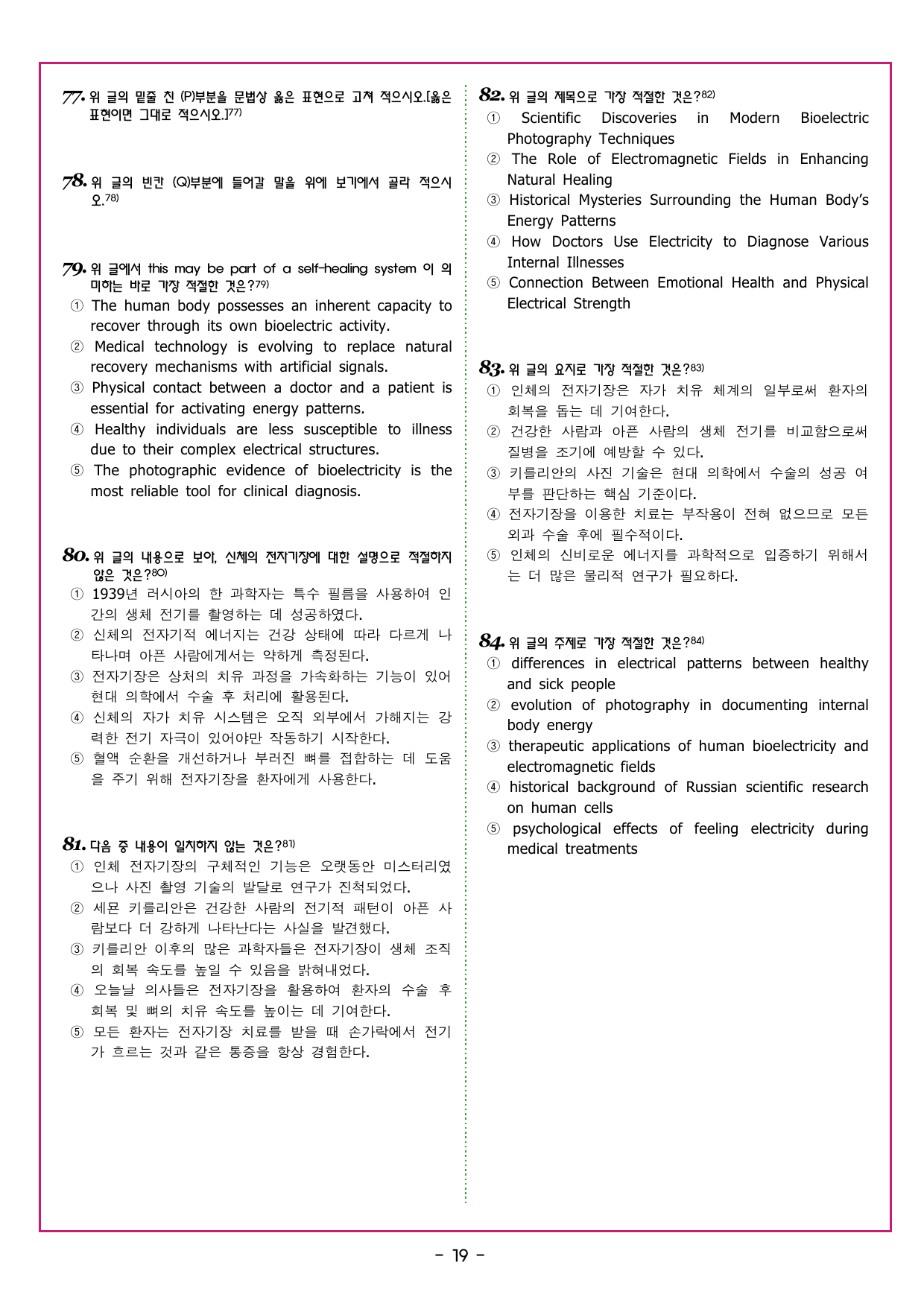 맞수 구문독해 실전편 02강 목적어 찾기_preview_undefined