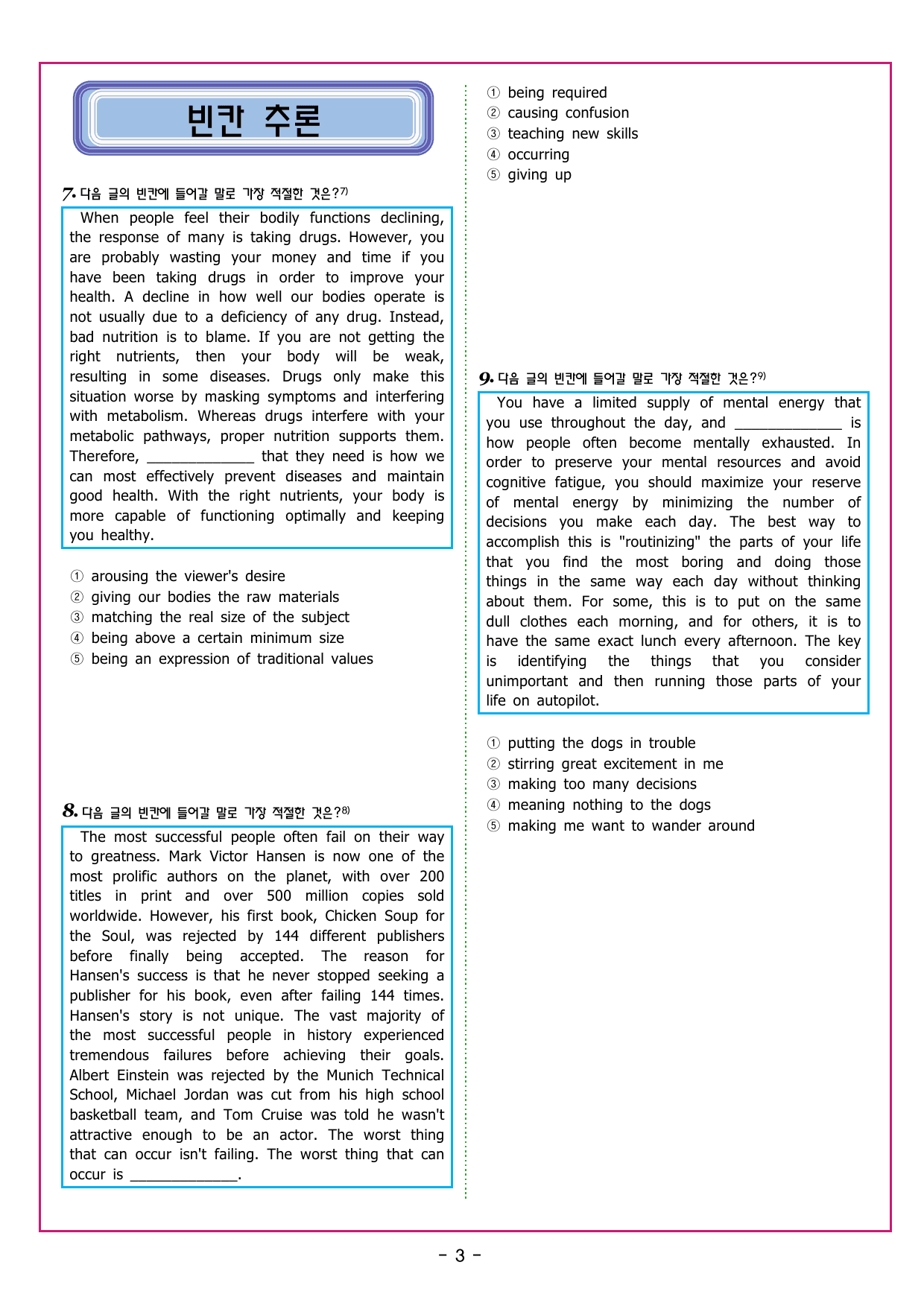 맞수 구문독해 실전편 03강 주격 보어 찾기_preview_undefined