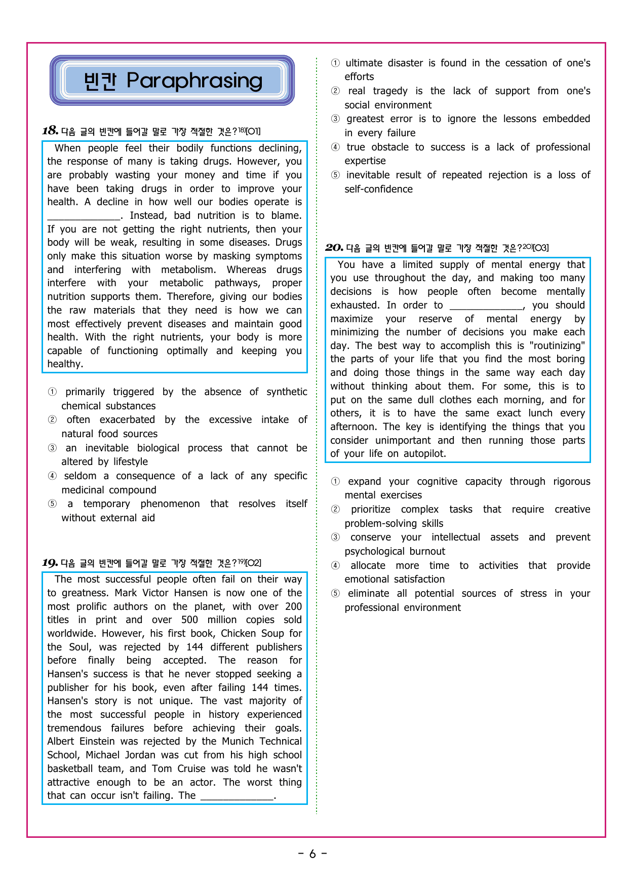 맞수 구문독해 실전편 03강 주격 보어 찾기_preview_undefined