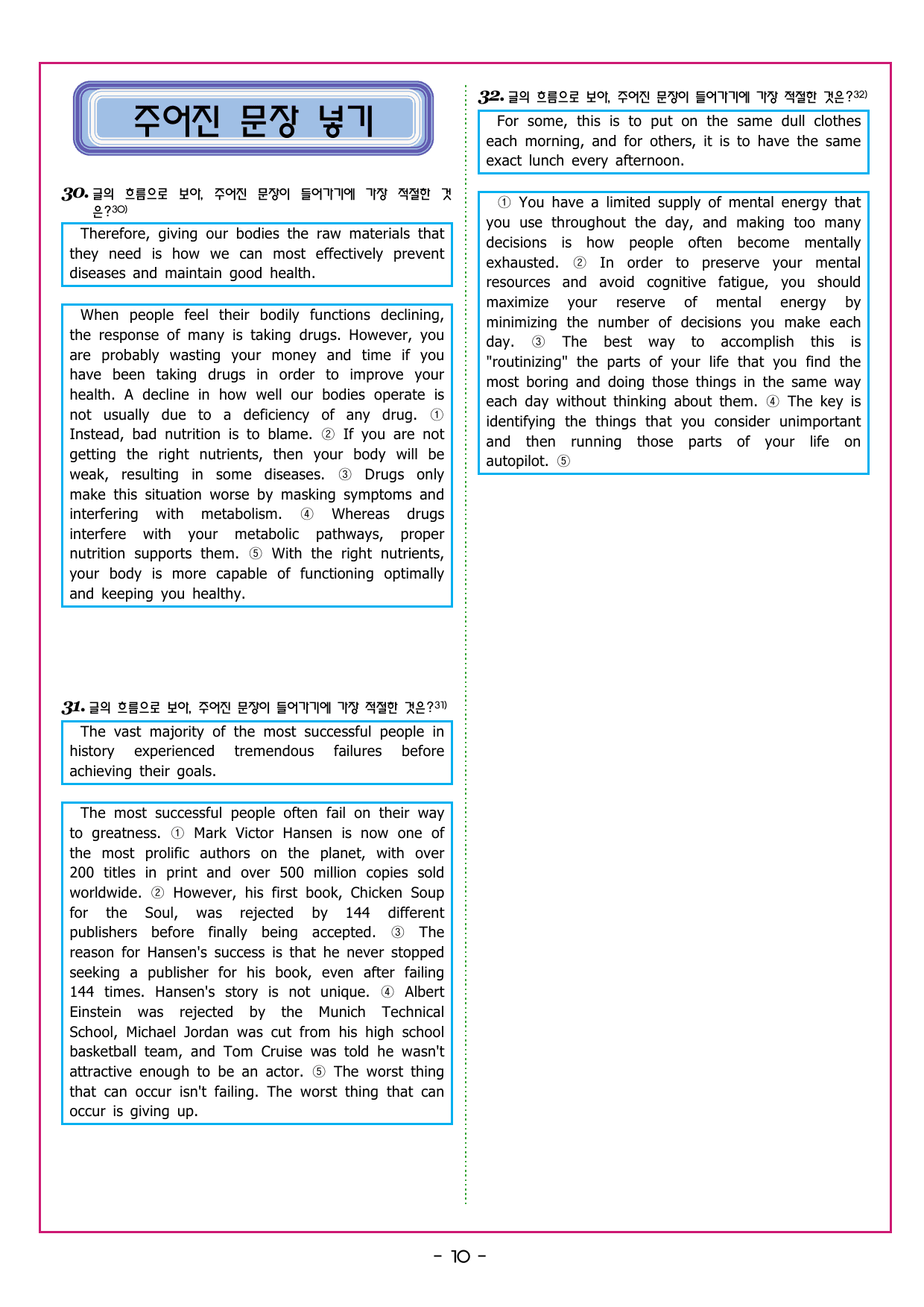 맞수 구문독해 실전편 03강 주격 보어 찾기_preview_undefined