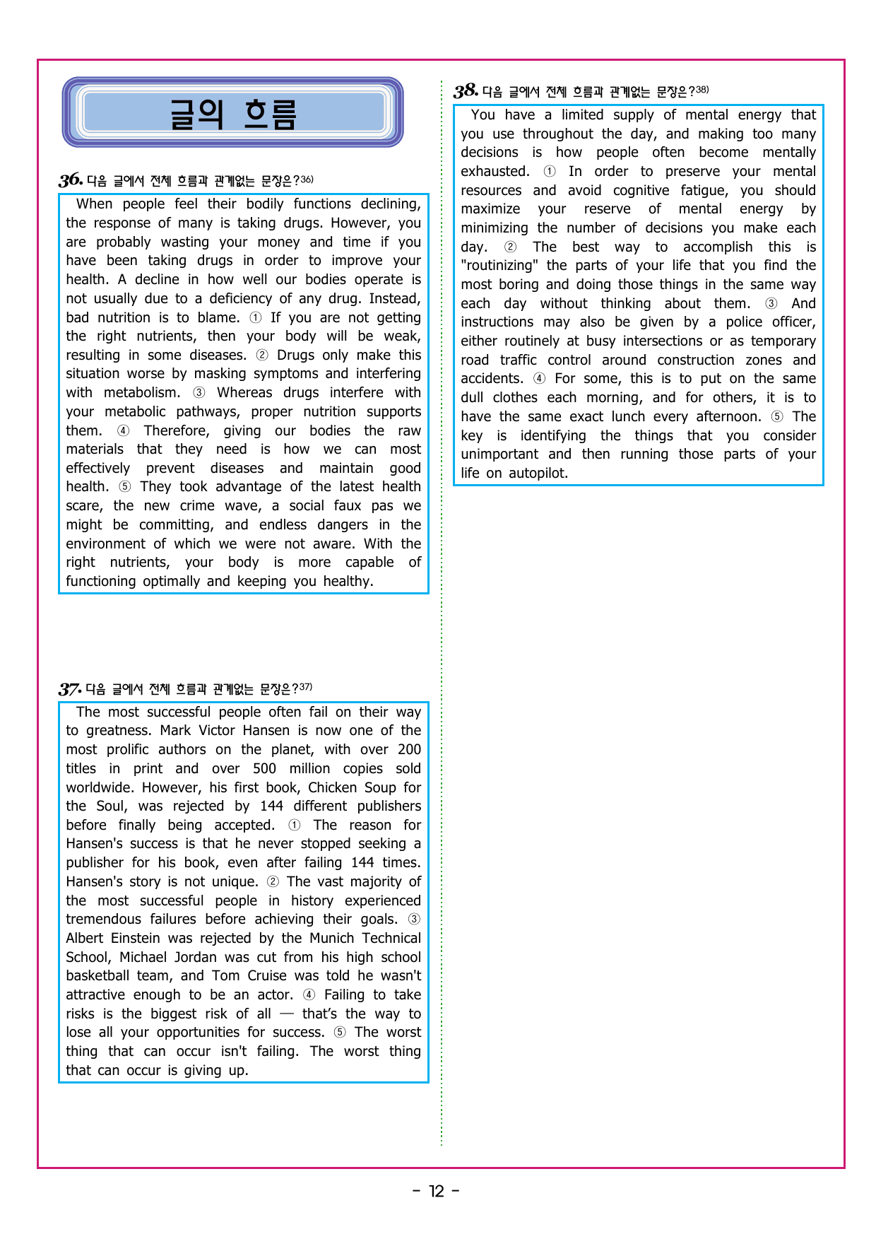 맞수 구문독해 실전편 03강 주격 보어 찾기_preview_undefined
