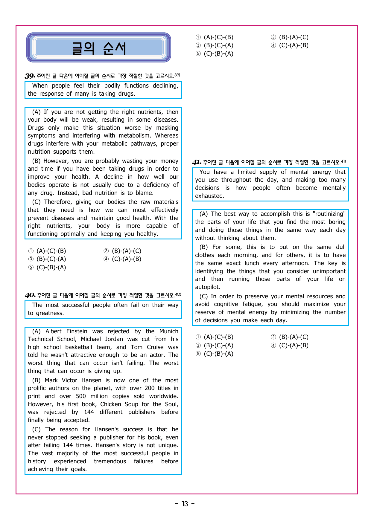 맞수 구문독해 실전편 03강 주격 보어 찾기_preview_undefined