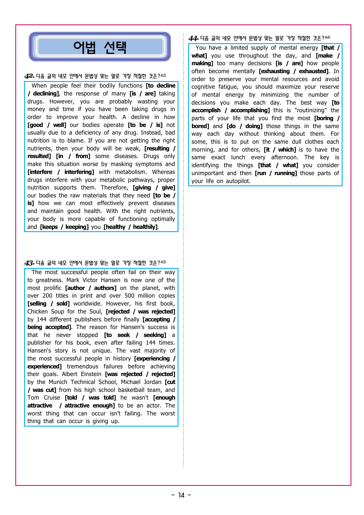 맞수 구문독해 실전편 03강 주격 보어 찾기_preview_undefined