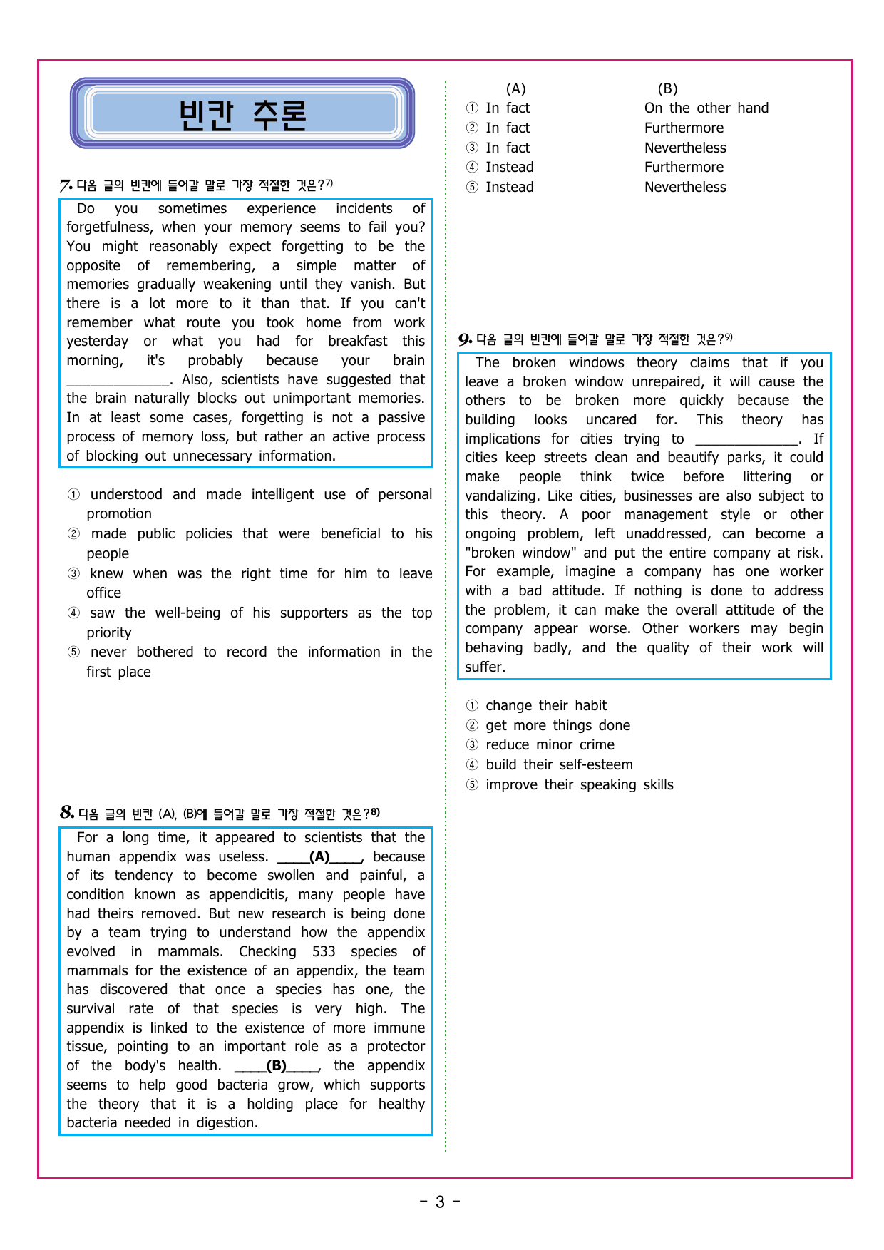 맞수 구문독해 실전편 04강 목적격 보어 찾기_preview_undefined