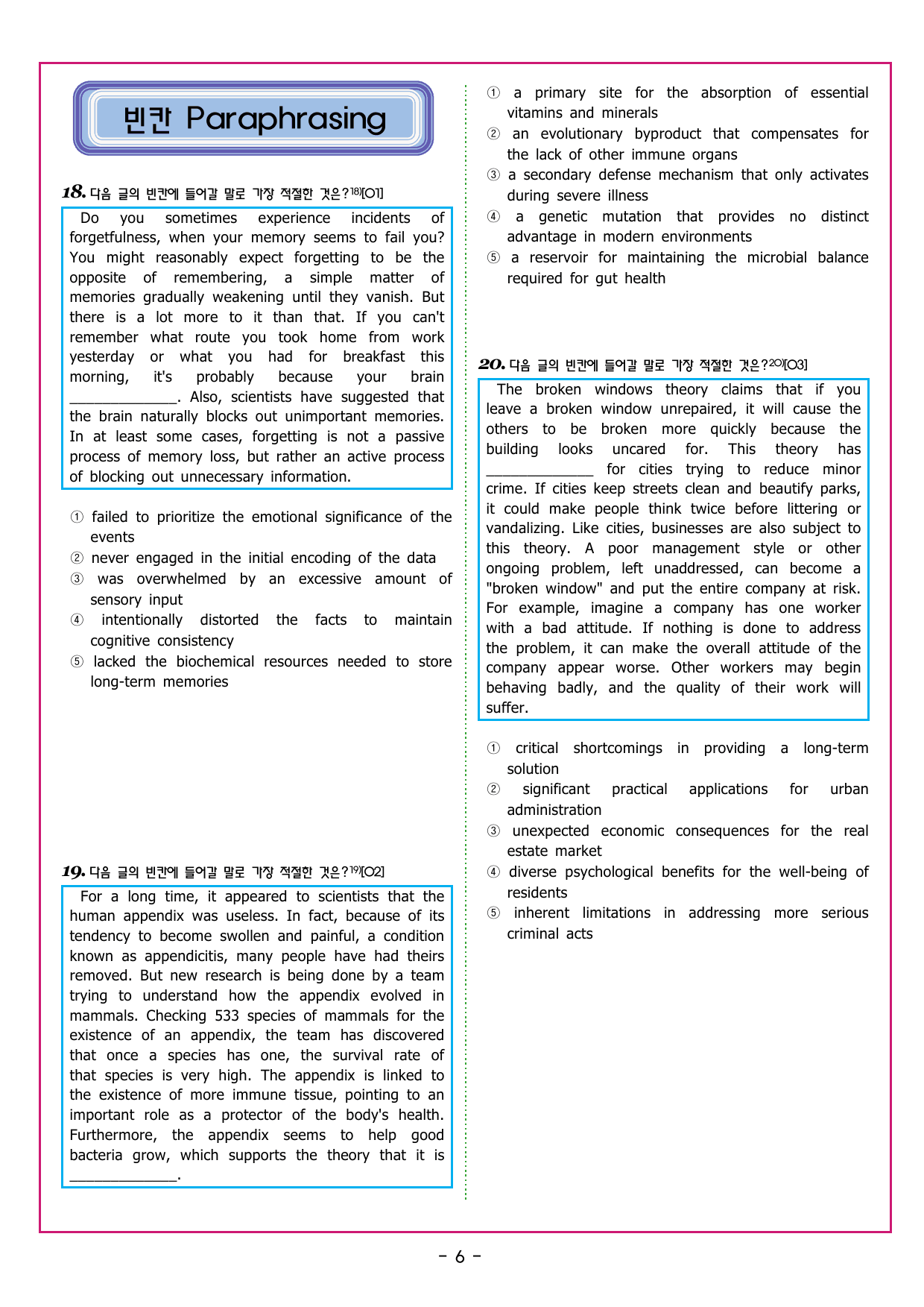 맞수 구문독해 실전편 04강 목적격 보어 찾기_preview_undefined