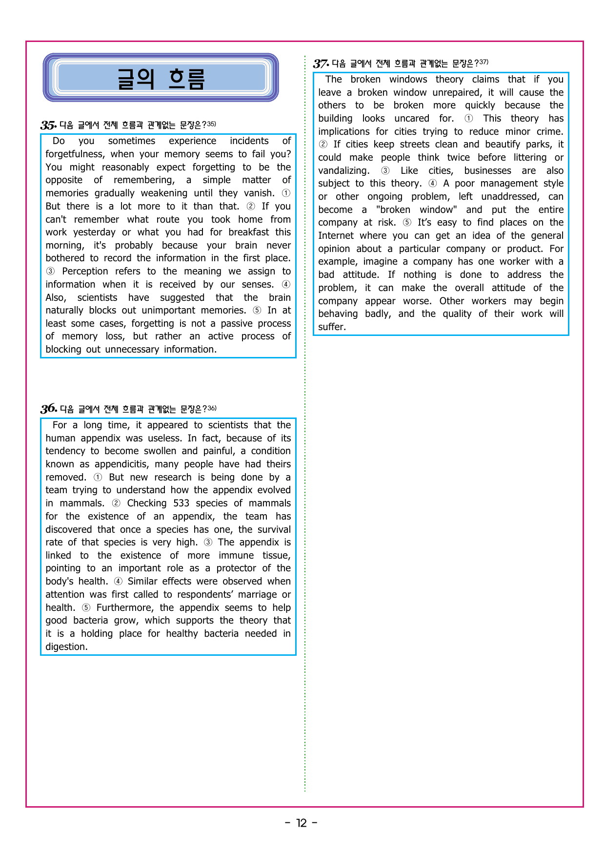 맞수 구문독해 실전편 04강 목적격 보어 찾기_preview_undefined