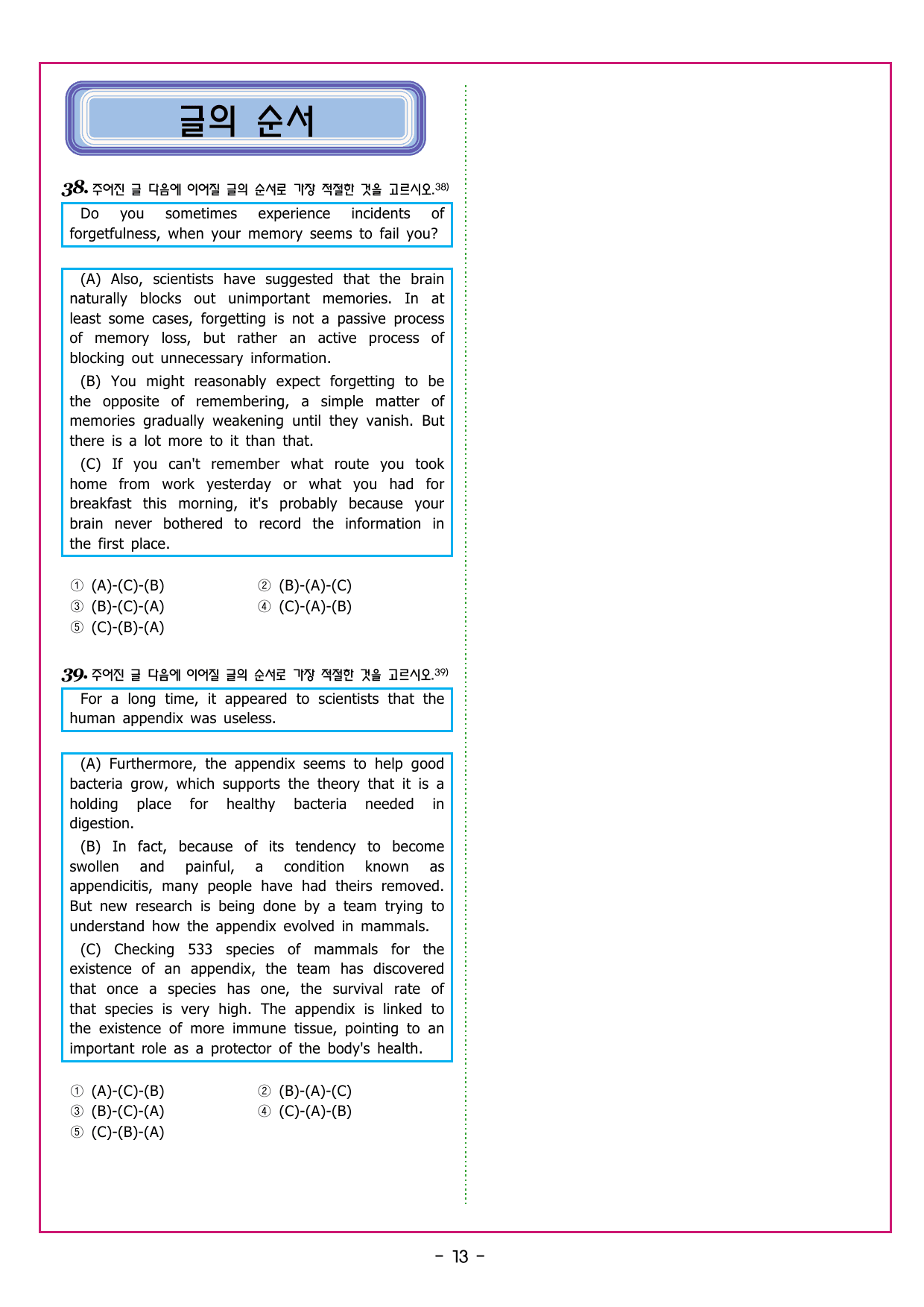 맞수 구문독해 실전편 04강 목적격 보어 찾기_preview_undefined