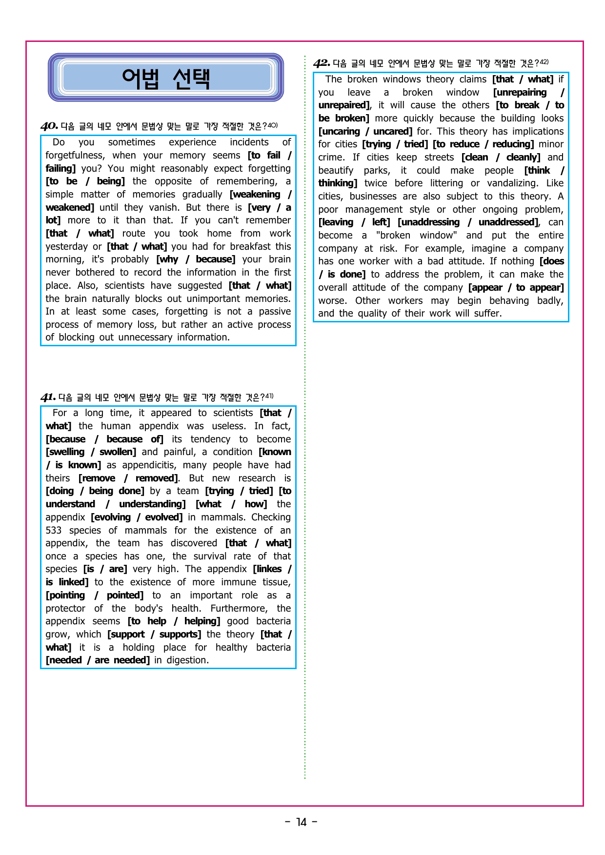 맞수 구문독해 실전편 04강 목적격 보어 찾기_preview_undefined