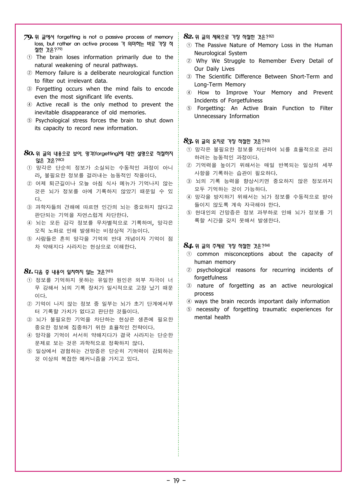 맞수 구문독해 실전편 04강 목적격 보어 찾기_preview_undefined