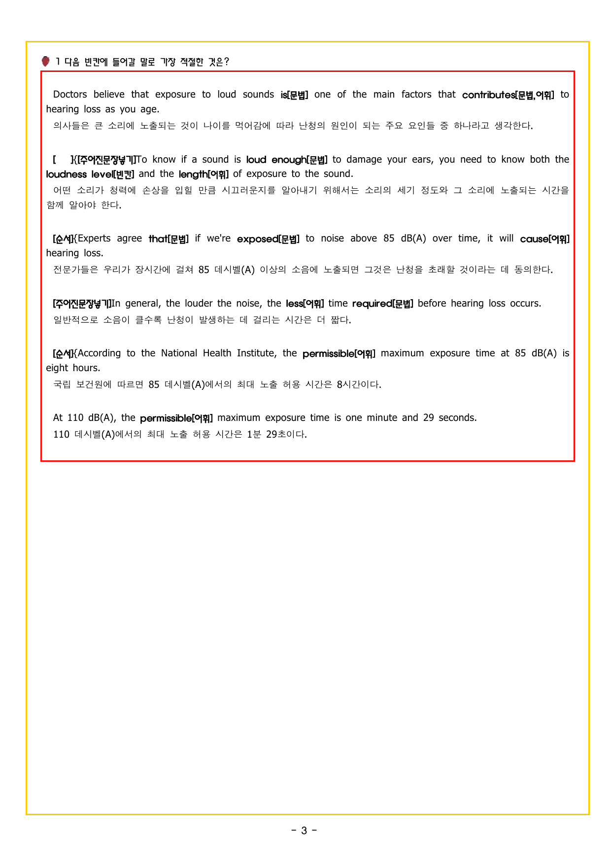 맞수 구문독해 실전편 05강 형용사적 부사적 수식어구_preview_undefined