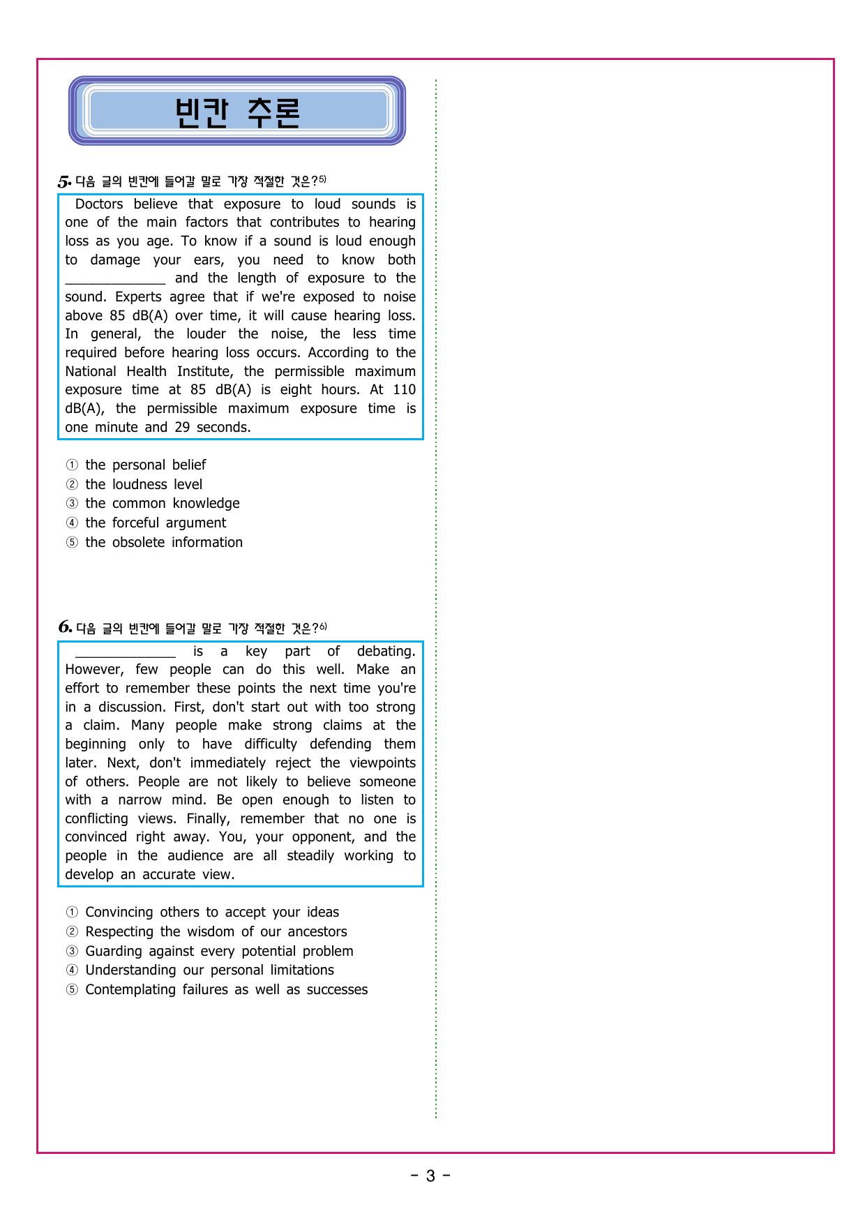 맞수 구문독해 실전편 05강 형용사적 부사적 수식어구_preview_undefined