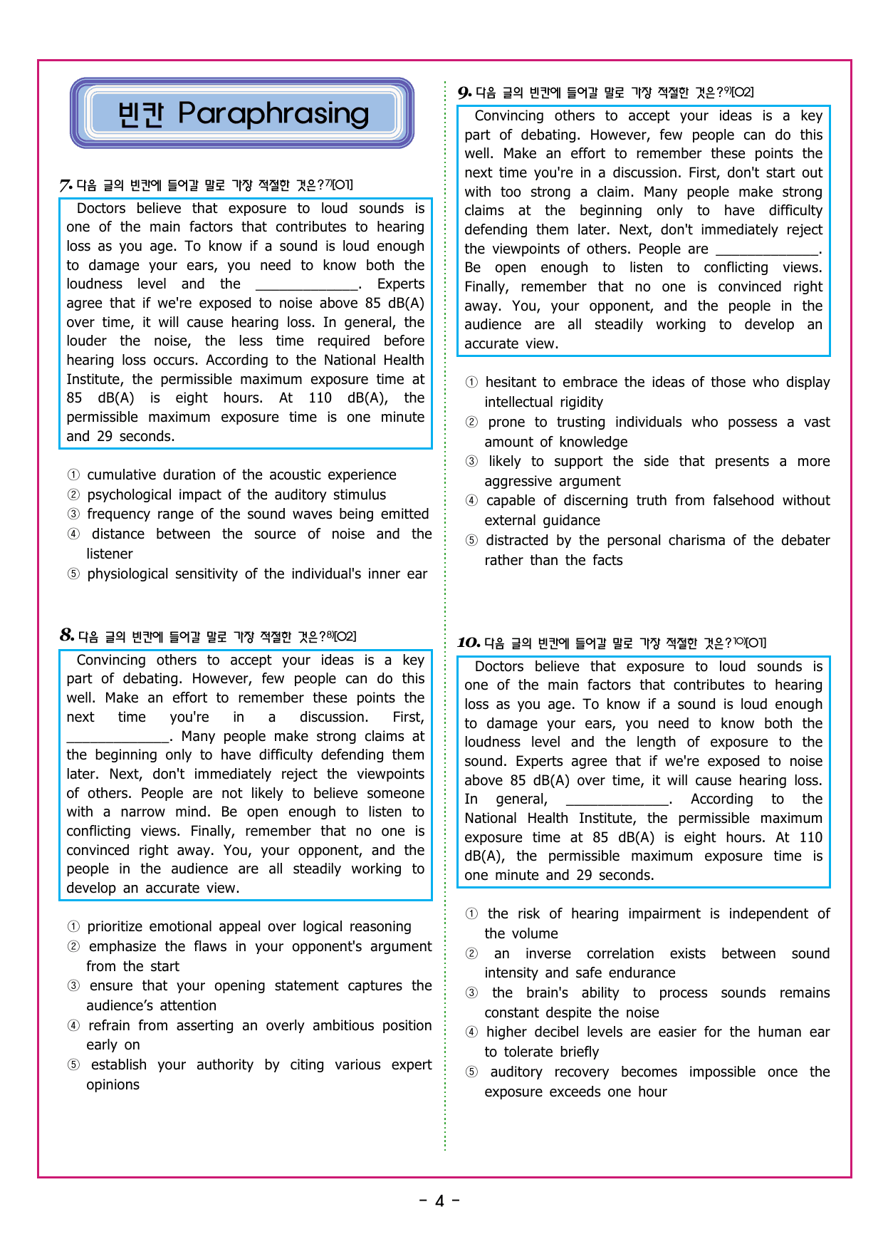 맞수 구문독해 실전편 05강 형용사적 부사적 수식어구_preview_undefined