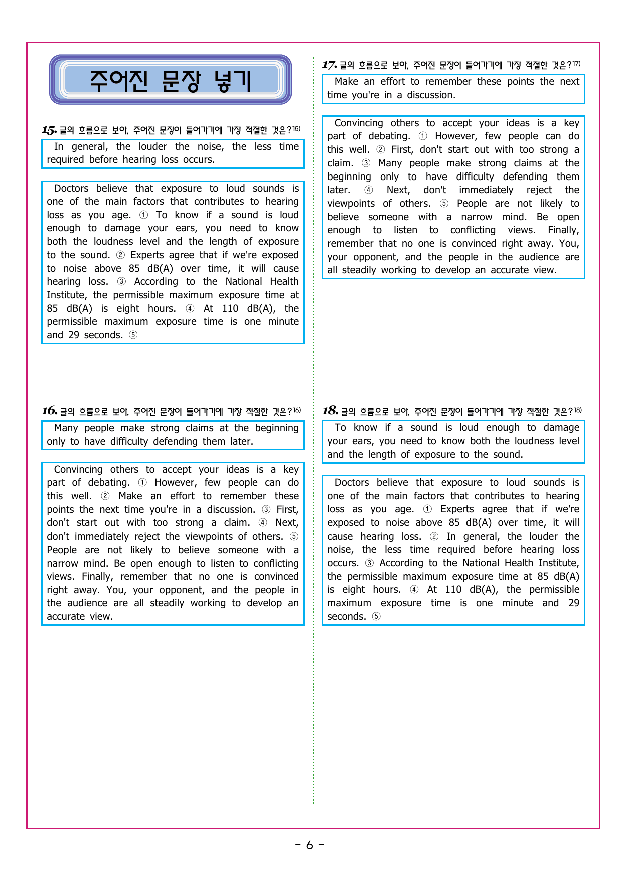 맞수 구문독해 실전편 05강 형용사적 부사적 수식어구_preview_undefined
