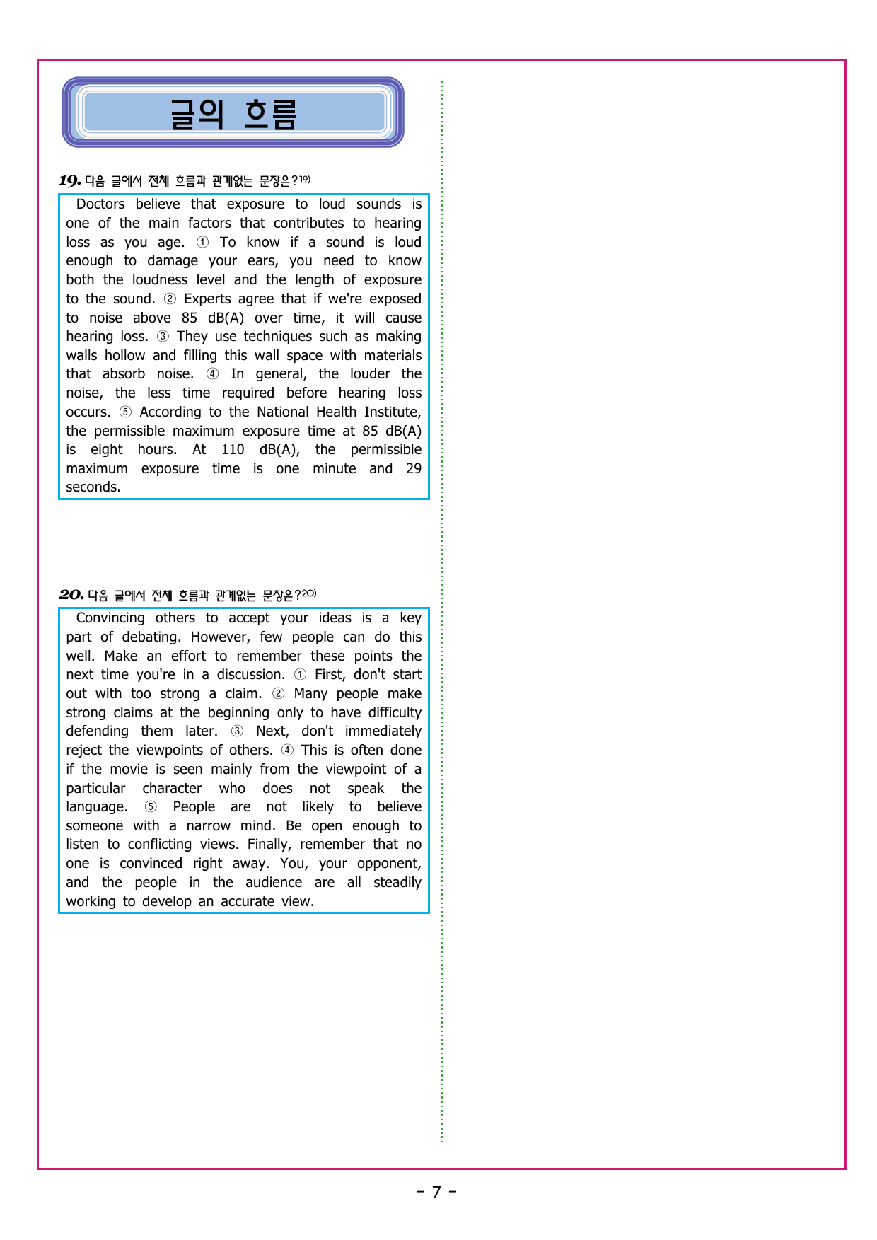 맞수 구문독해 실전편 05강 형용사적 부사적 수식어구_preview_undefined