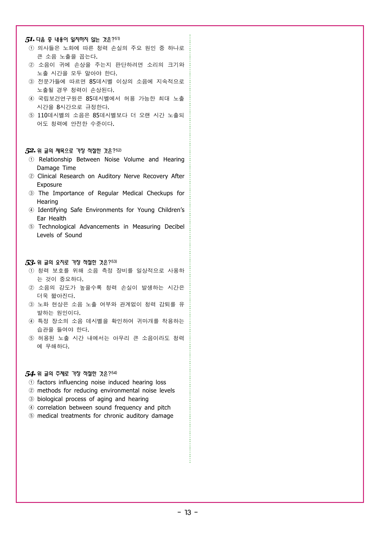 맞수 구문독해 실전편 05강 형용사적 부사적 수식어구_preview_undefined