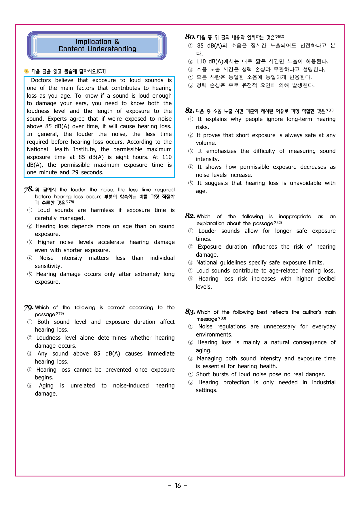 맞수 구문독해 실전편 05강 형용사적 부사적 수식어구_preview_undefined