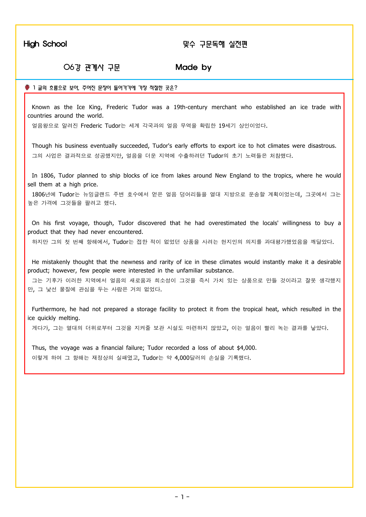 맞수 구문독해 실전편 06강 관계사 구문_preview_undefined