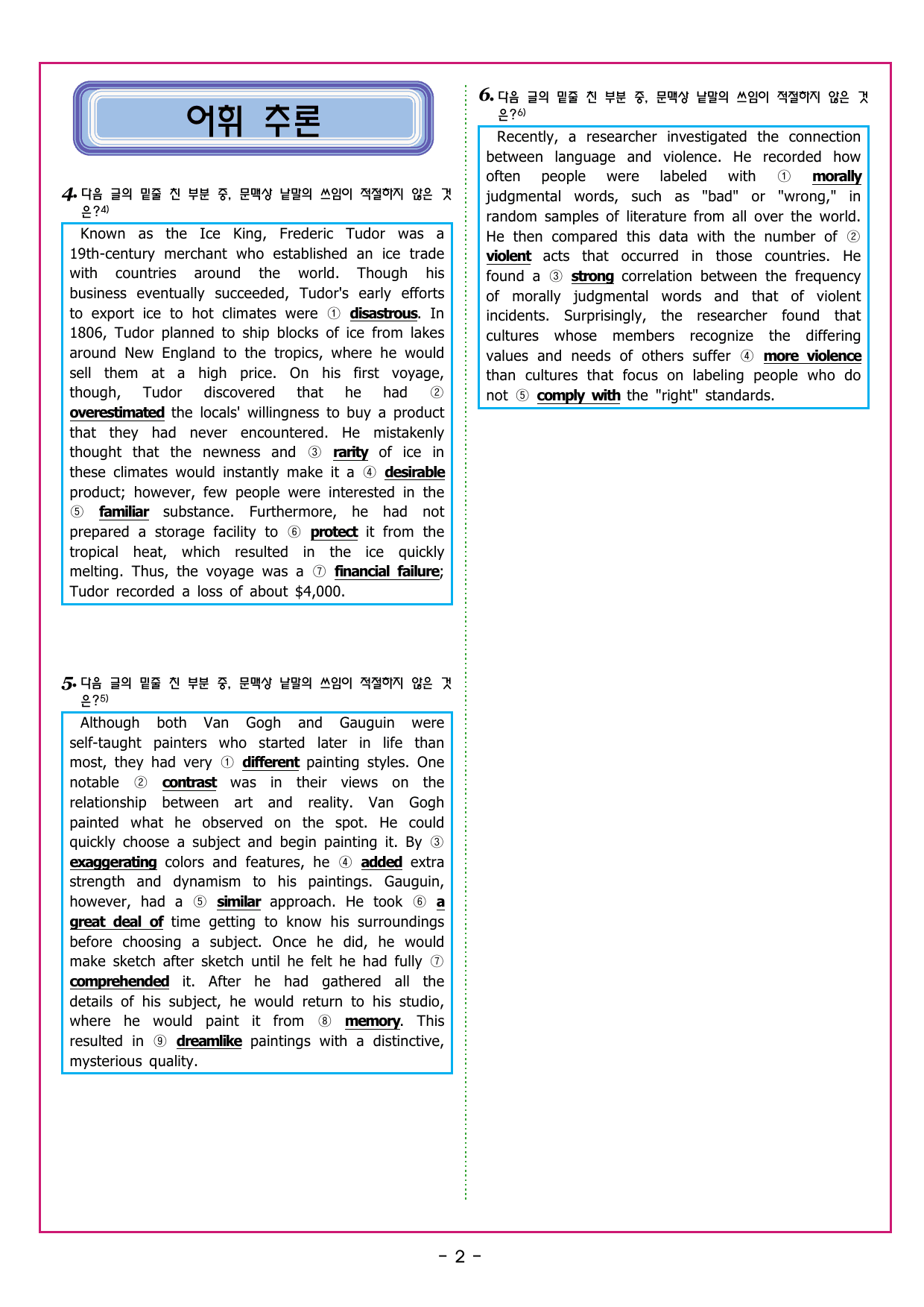 맞수 구문독해 실전편 06강 관계사 구문_preview_undefined