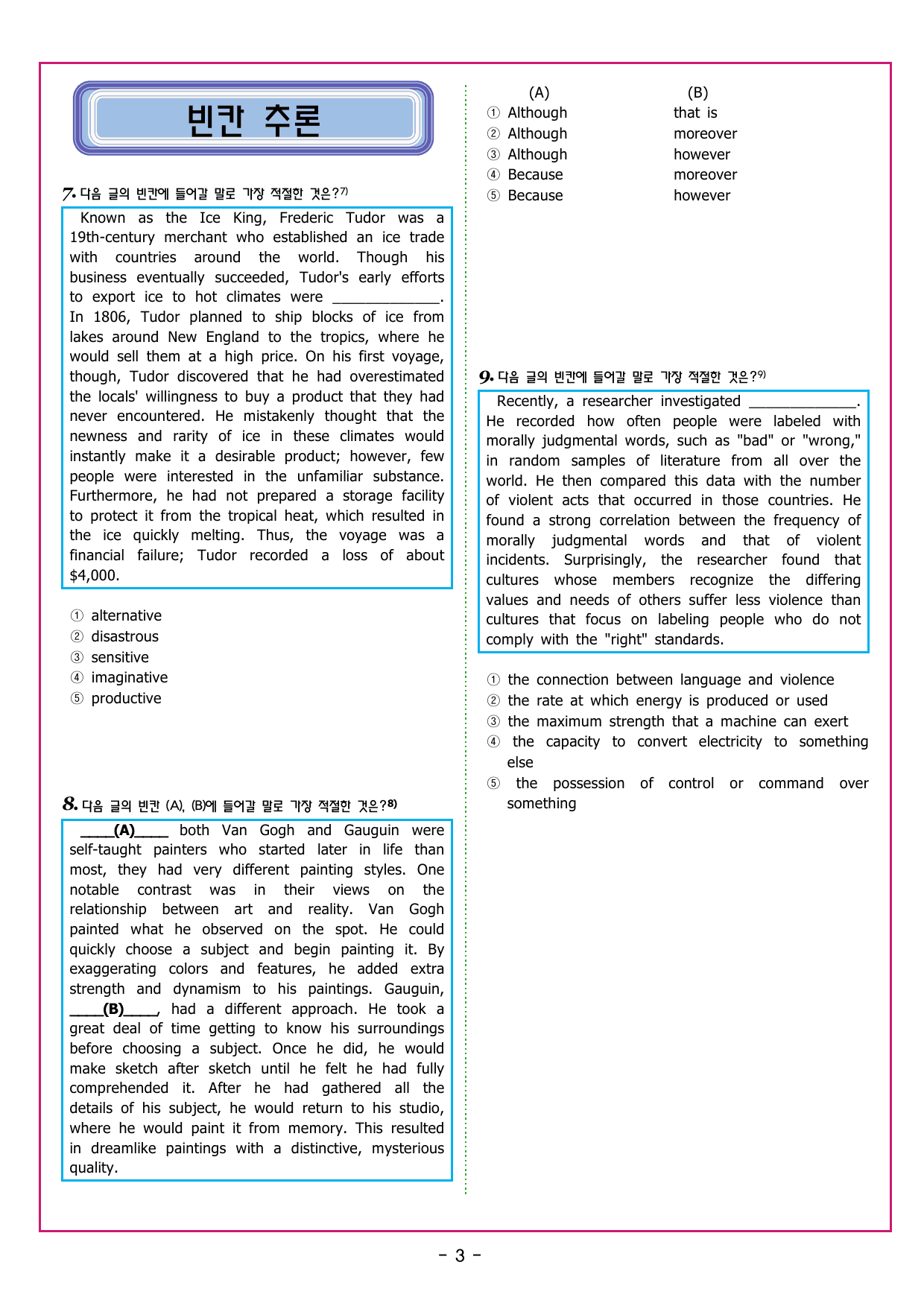 맞수 구문독해 실전편 06강 관계사 구문_preview_undefined